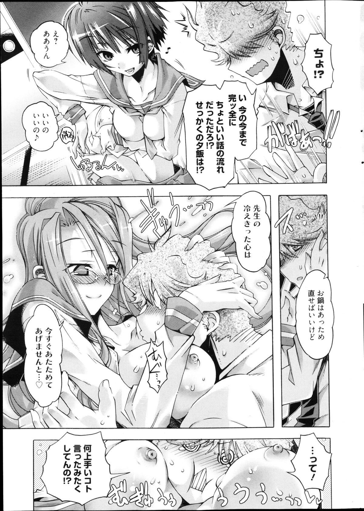 漫画ばんがいち 2013年4月号