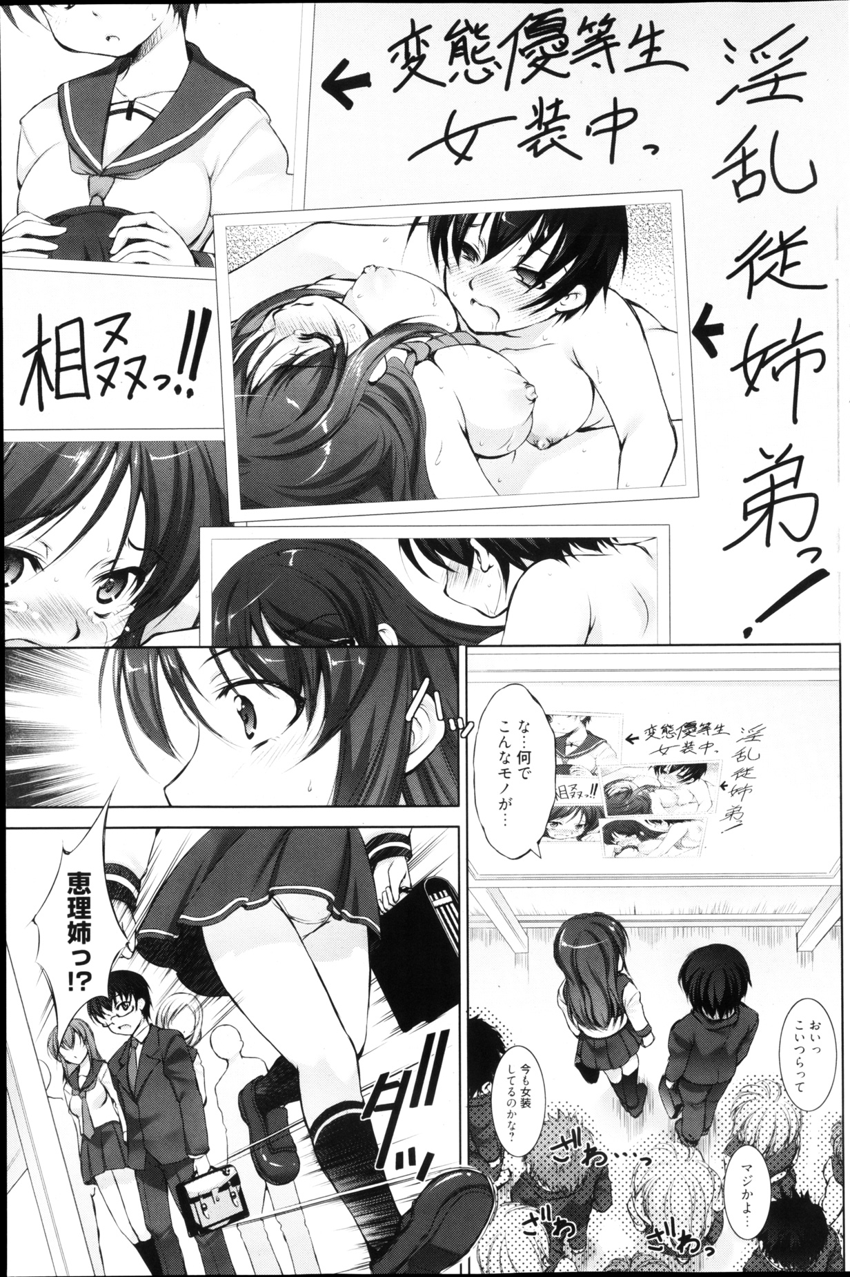 漫画ばんがいち 2013年4月号