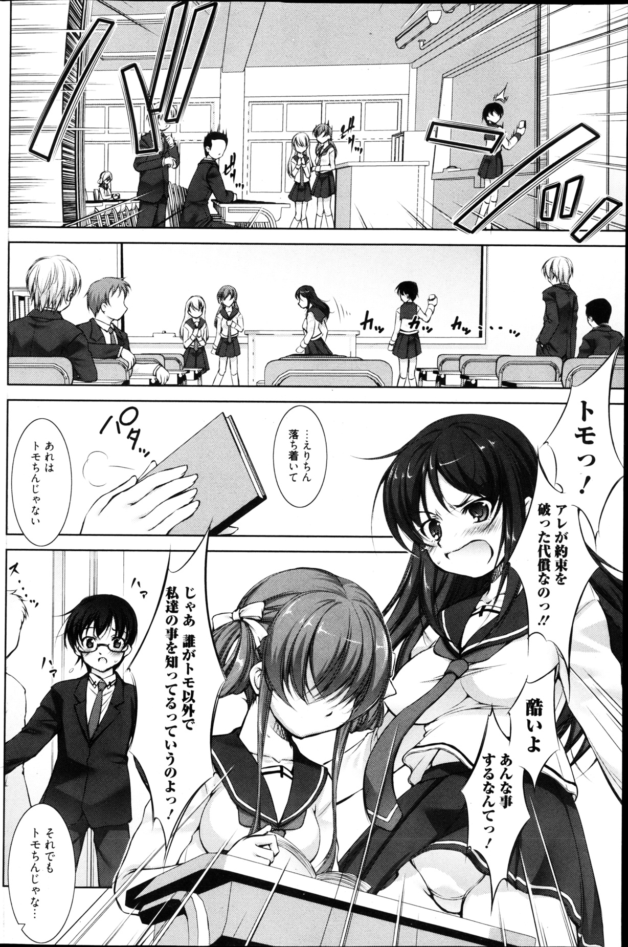 漫画ばんがいち 2013年4月号