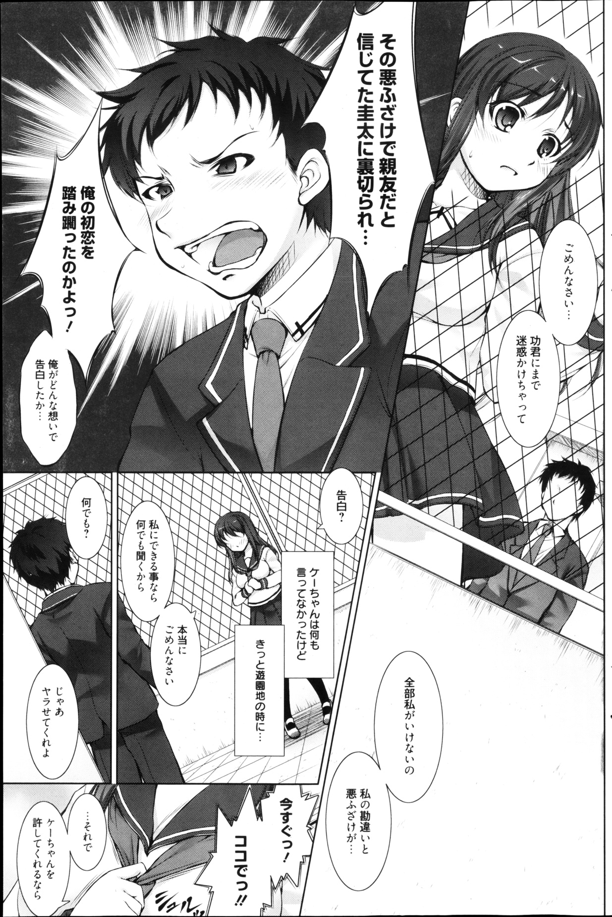 漫画ばんがいち 2013年4月号