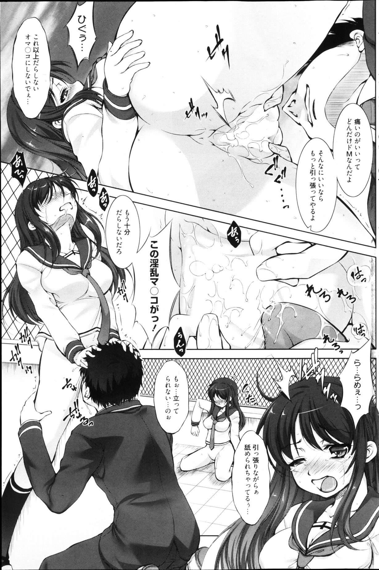 漫画ばんがいち 2013年4月号