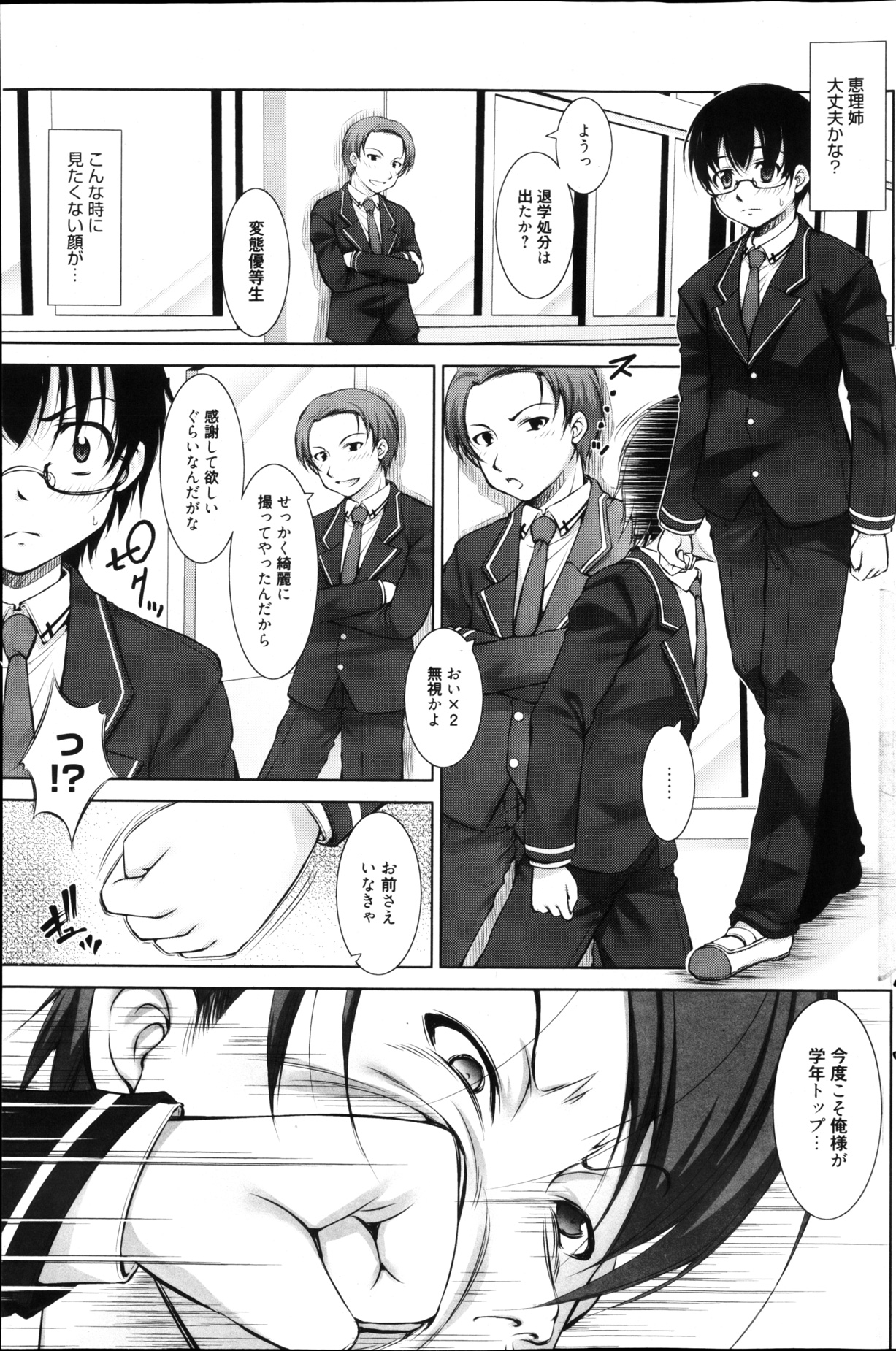 漫画ばんがいち 2013年4月号