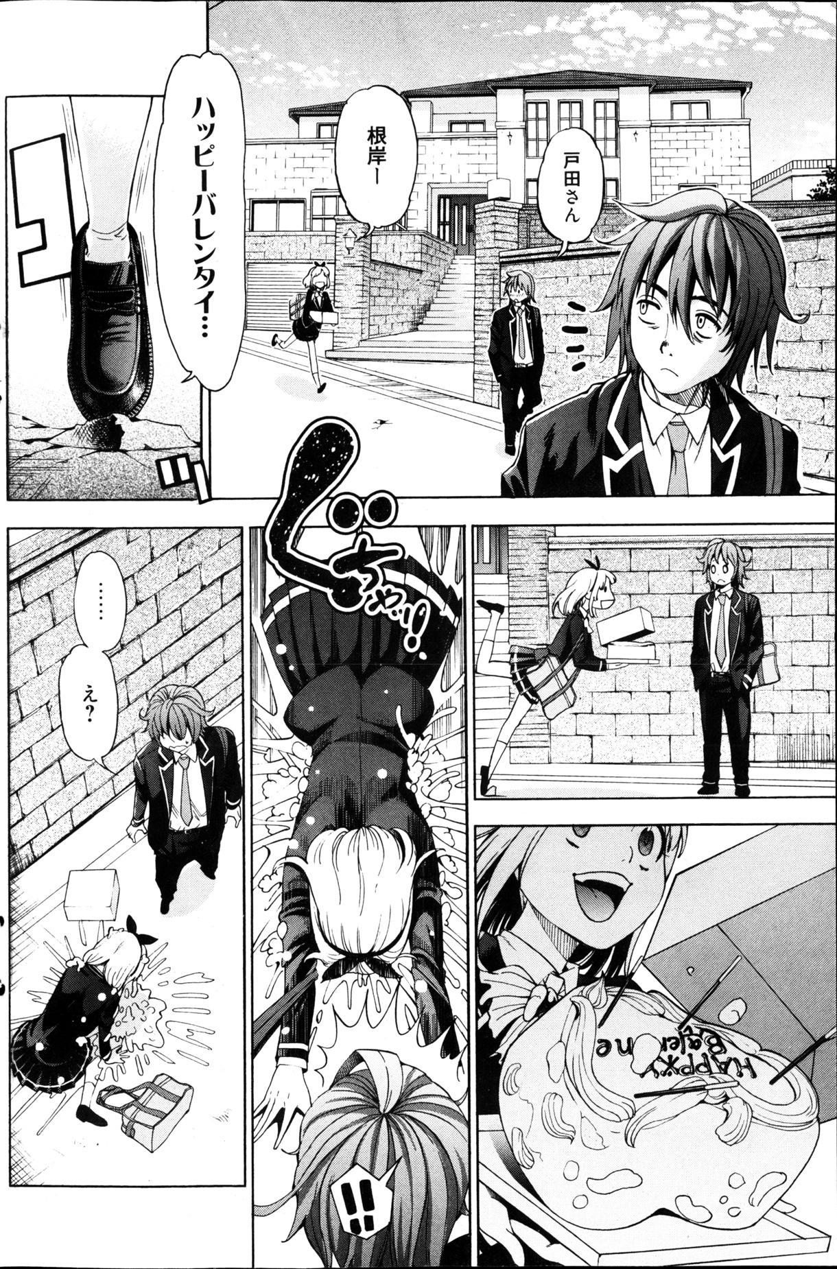 漫画ばんがいち 2013年4月号