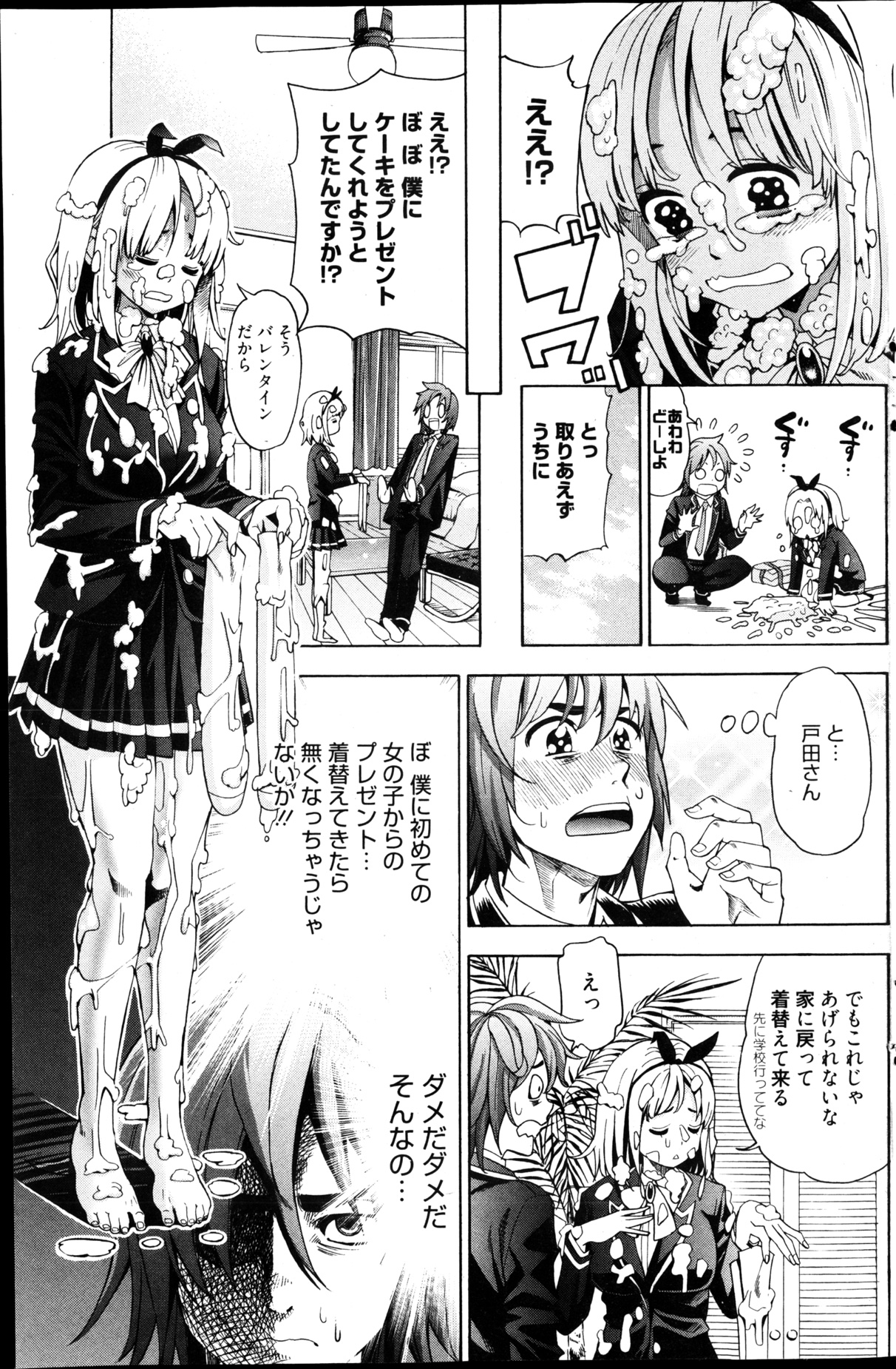 漫画ばんがいち 2013年4月号