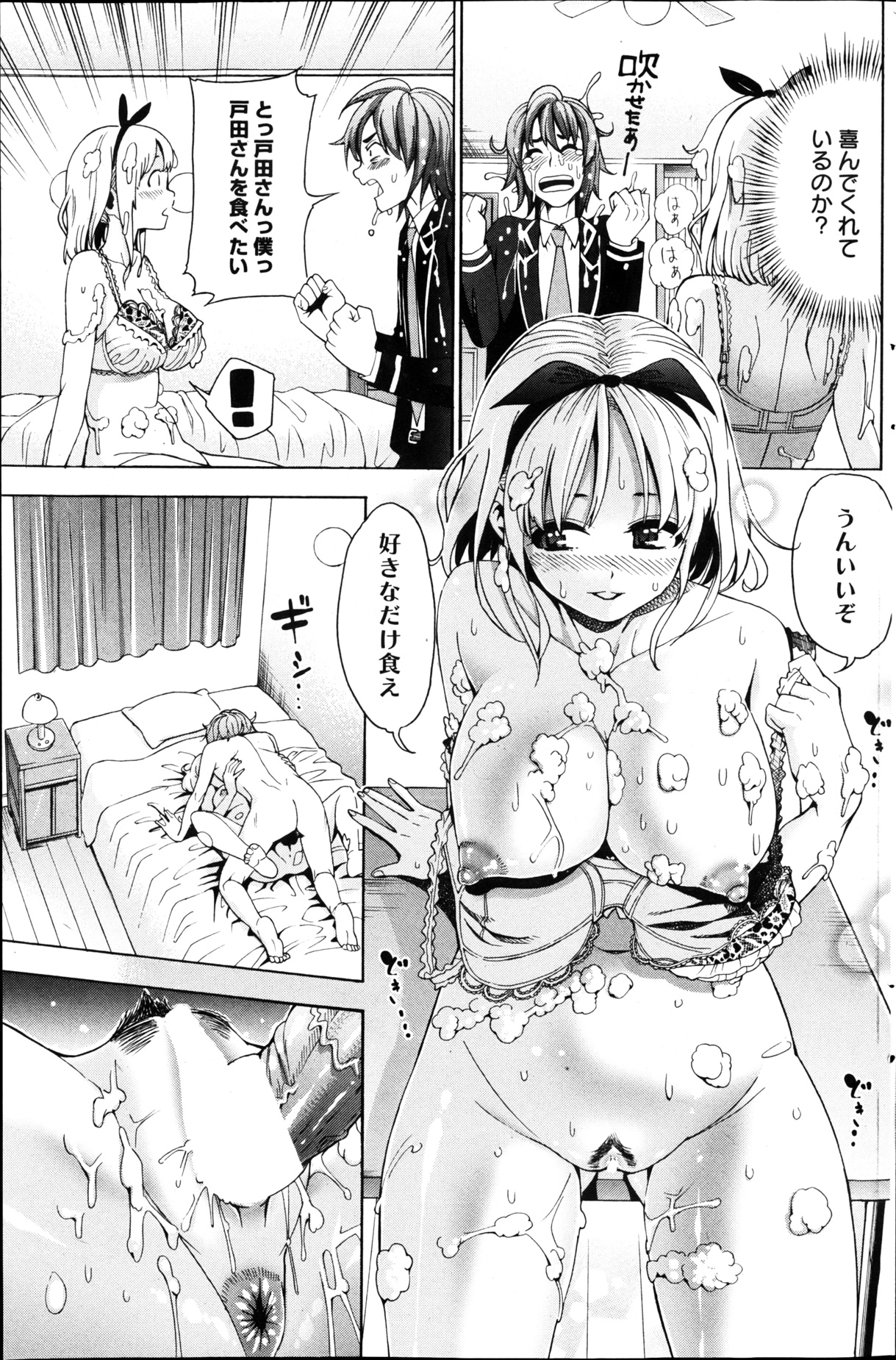 漫画ばんがいち 2013年4月号