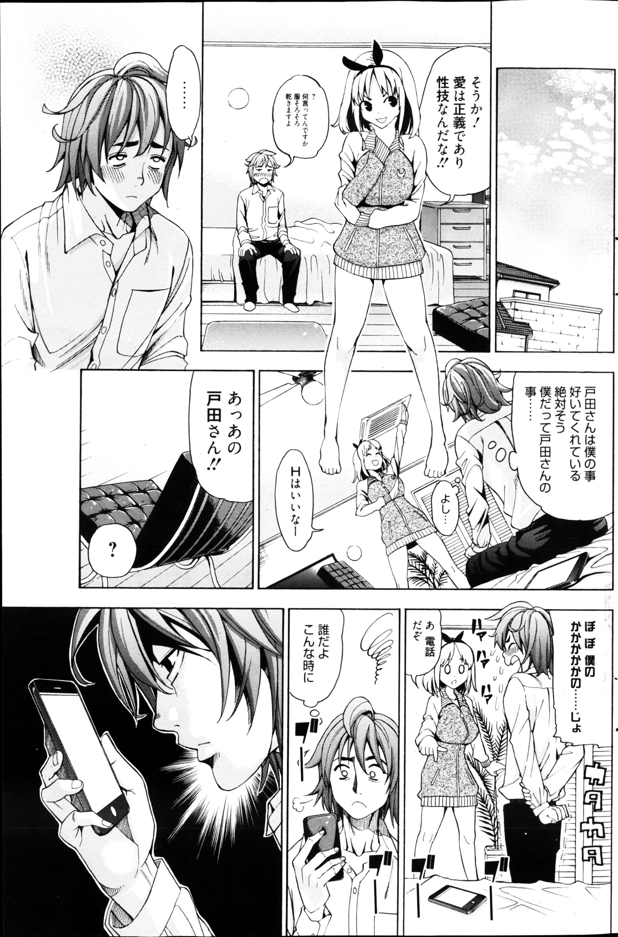 漫画ばんがいち 2013年4月号