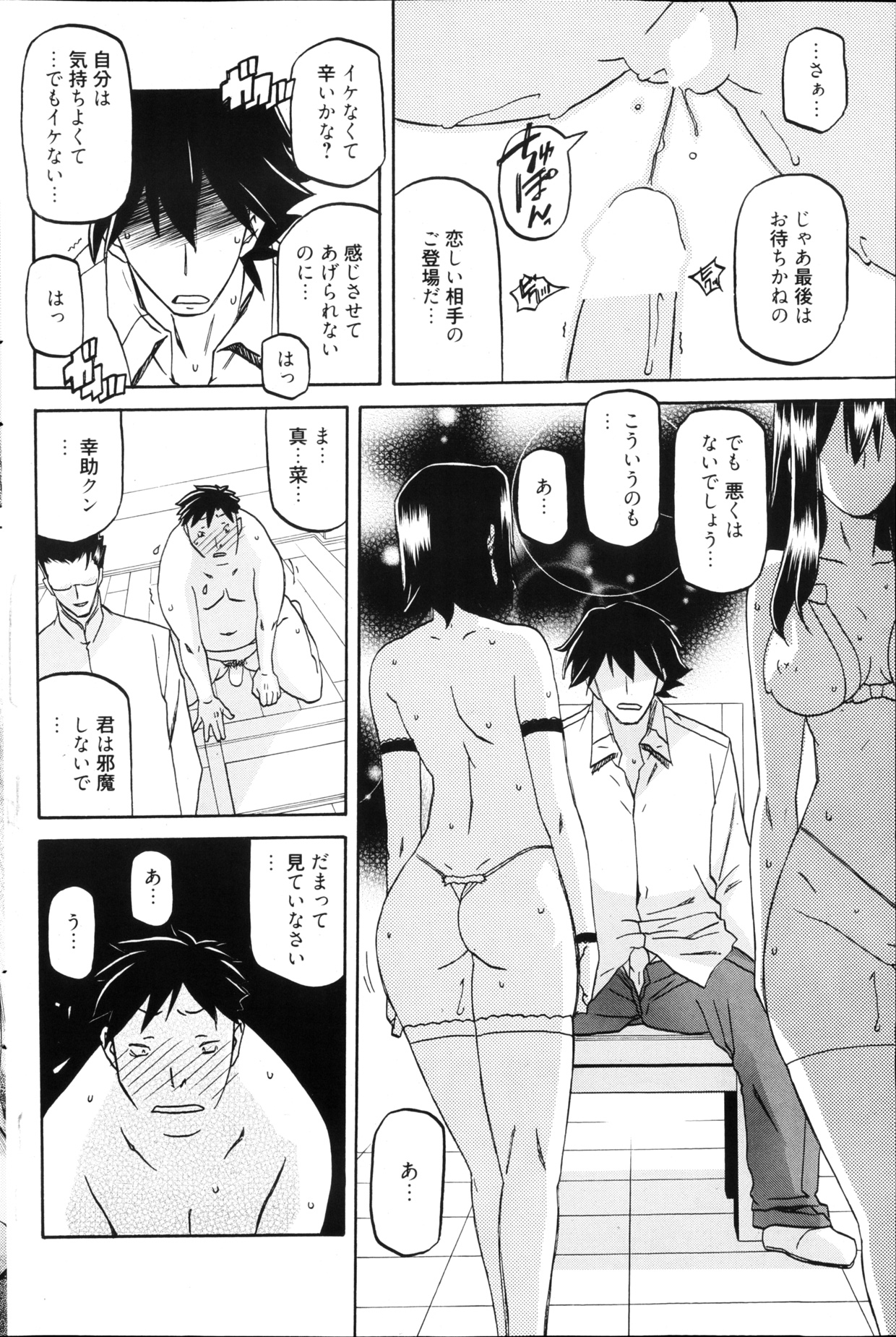 漫画ばんがいち 2013年4月号