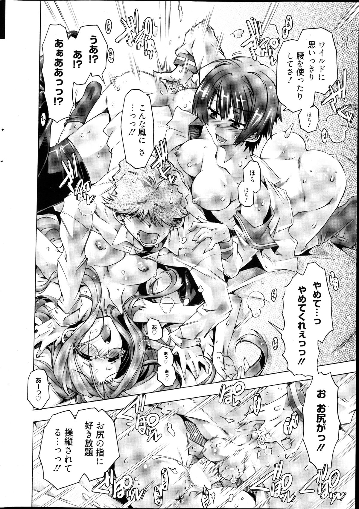 漫画ばんがいち 2013年4月号