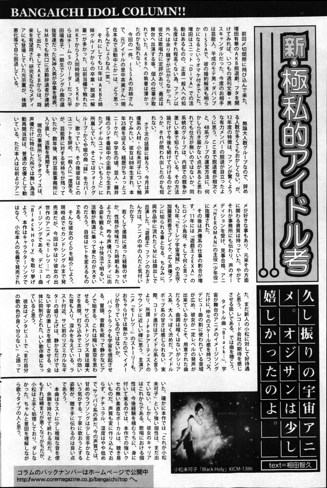 漫画ばんがいち 2013年4月号