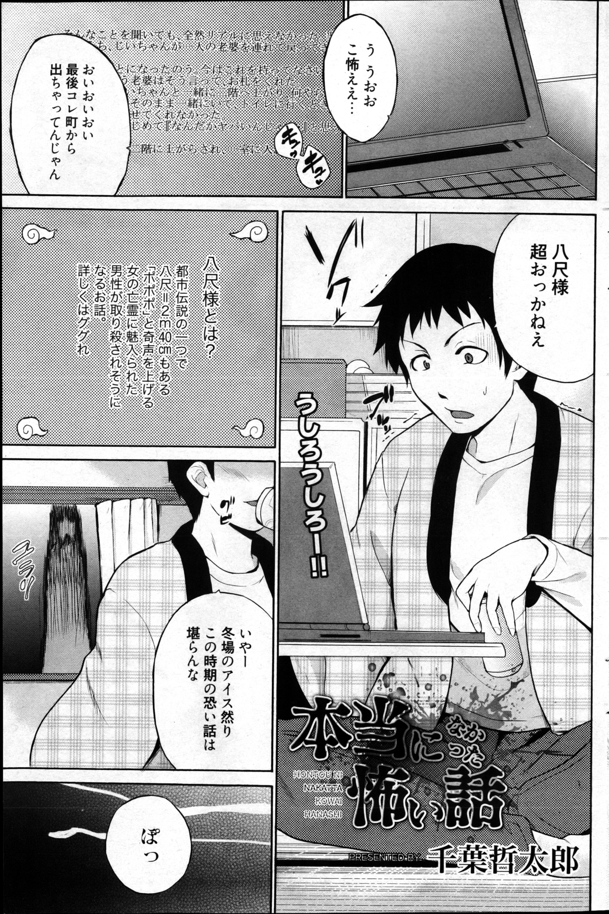 漫画ばんがいち 2013年4月号
