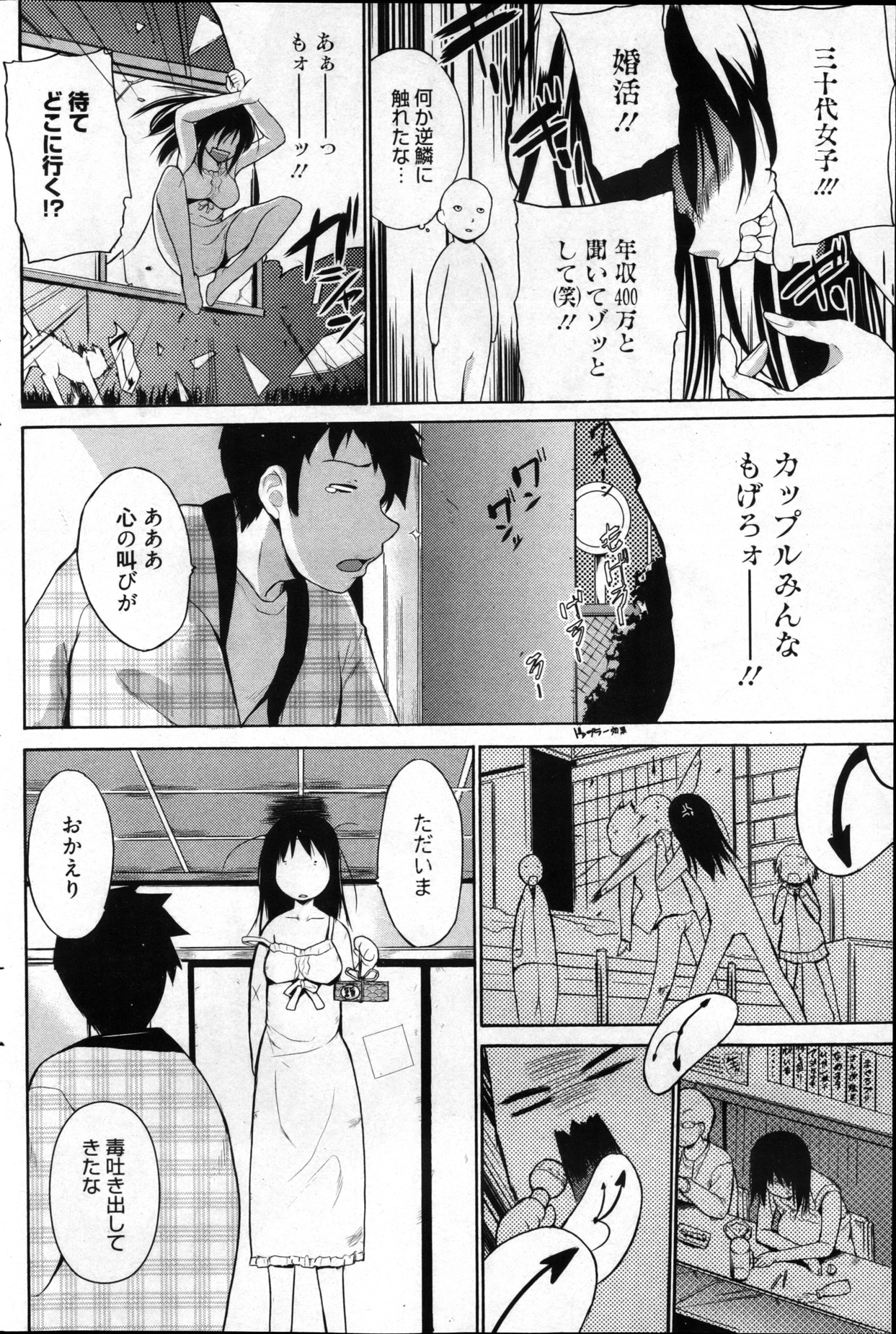 漫画ばんがいち 2013年4月号