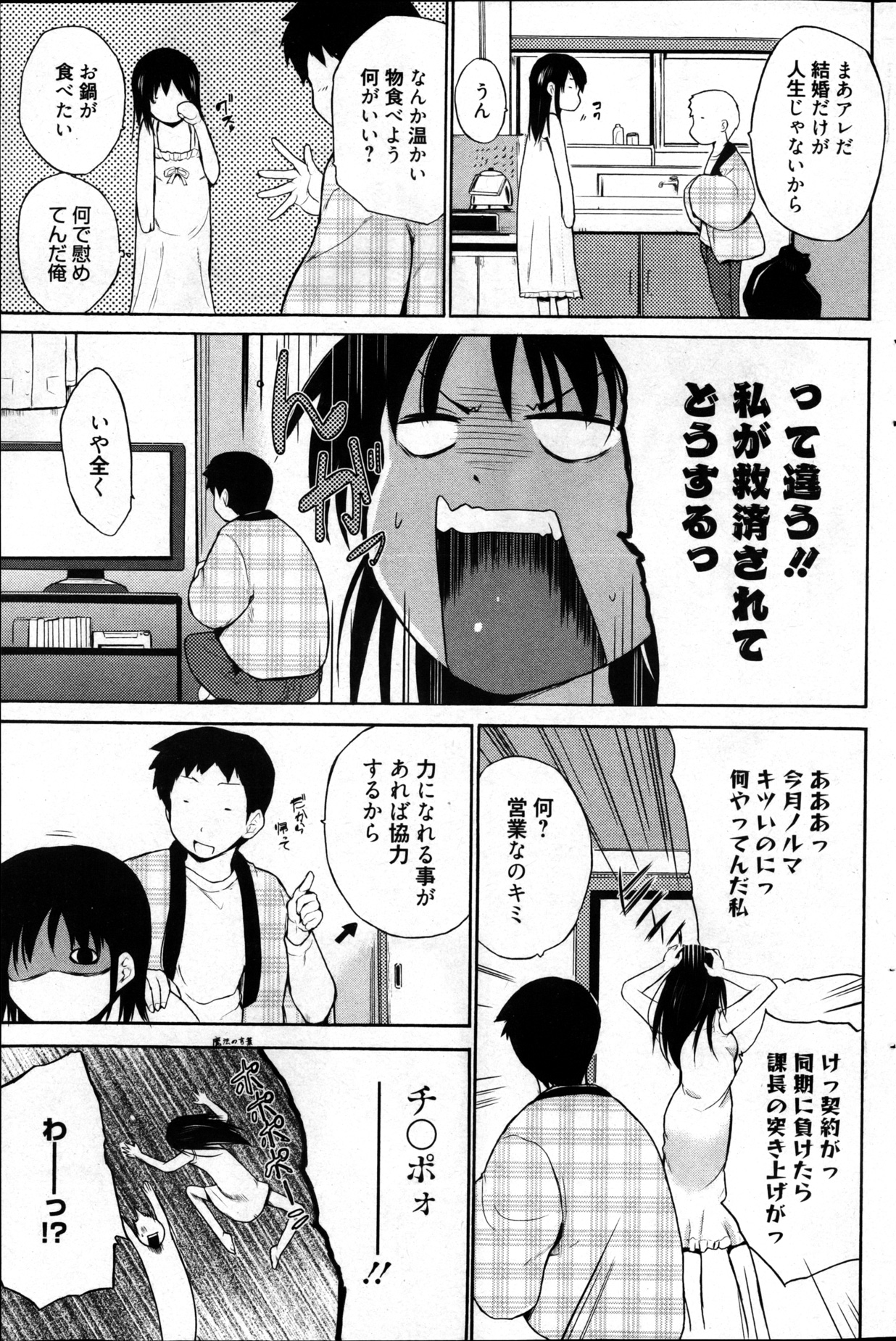 漫画ばんがいち 2013年4月号