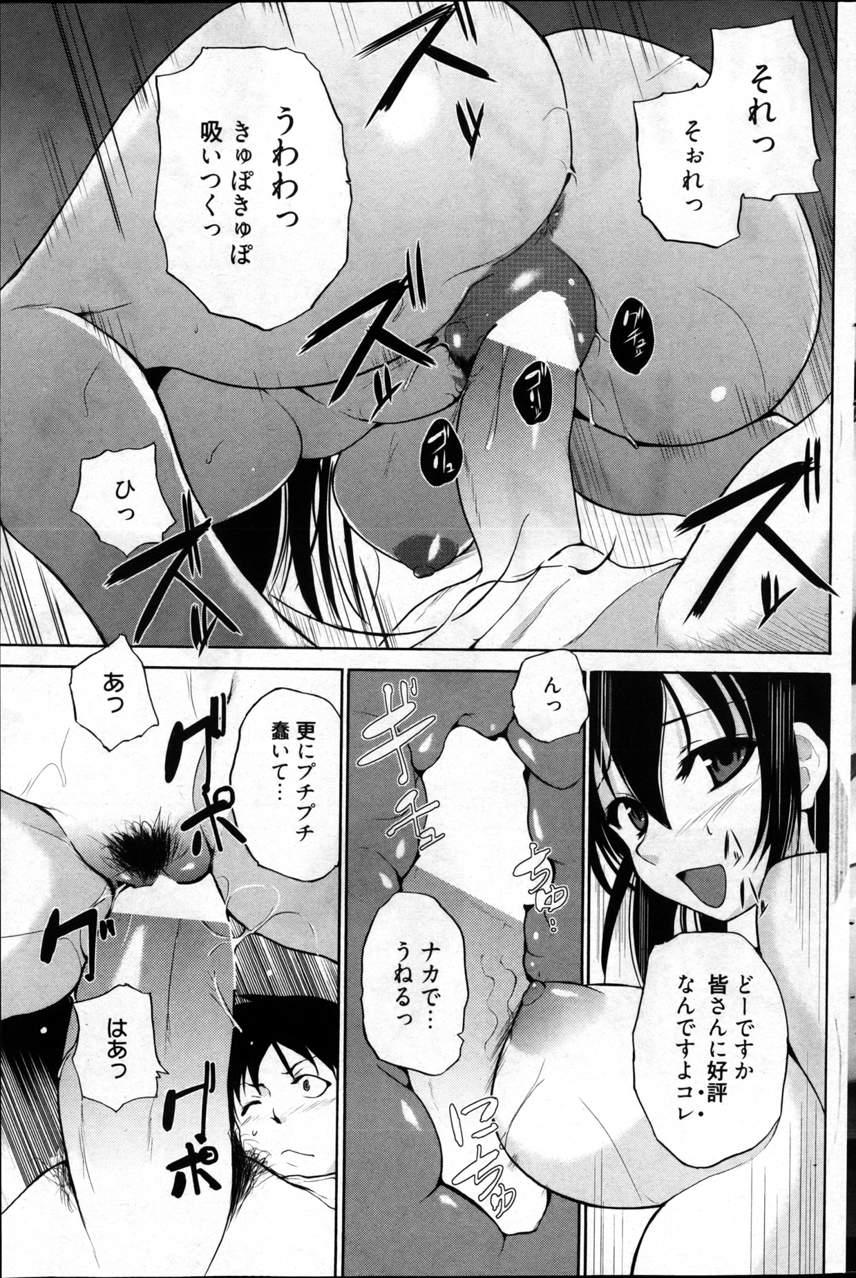 漫画ばんがいち 2013年4月号