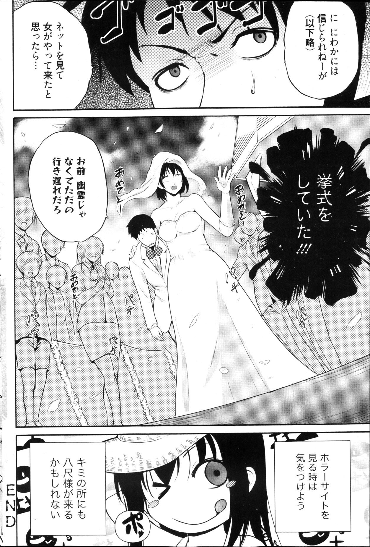 漫画ばんがいち 2013年4月号