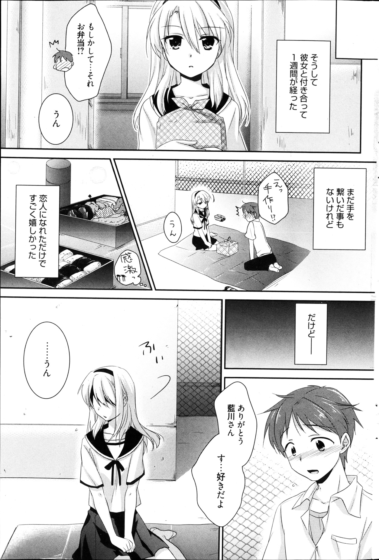 漫画ばんがいち 2013年4月号