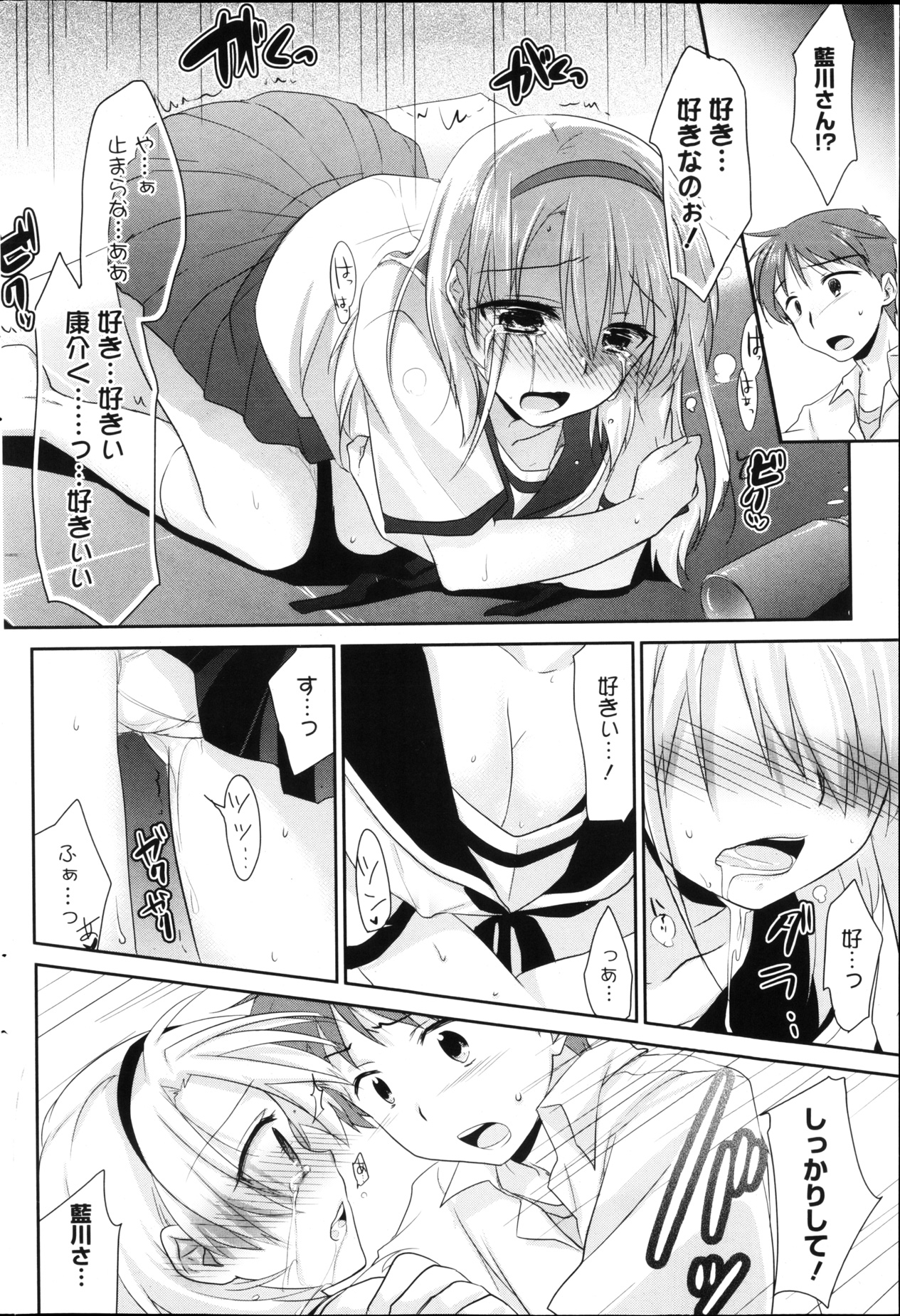 漫画ばんがいち 2013年4月号