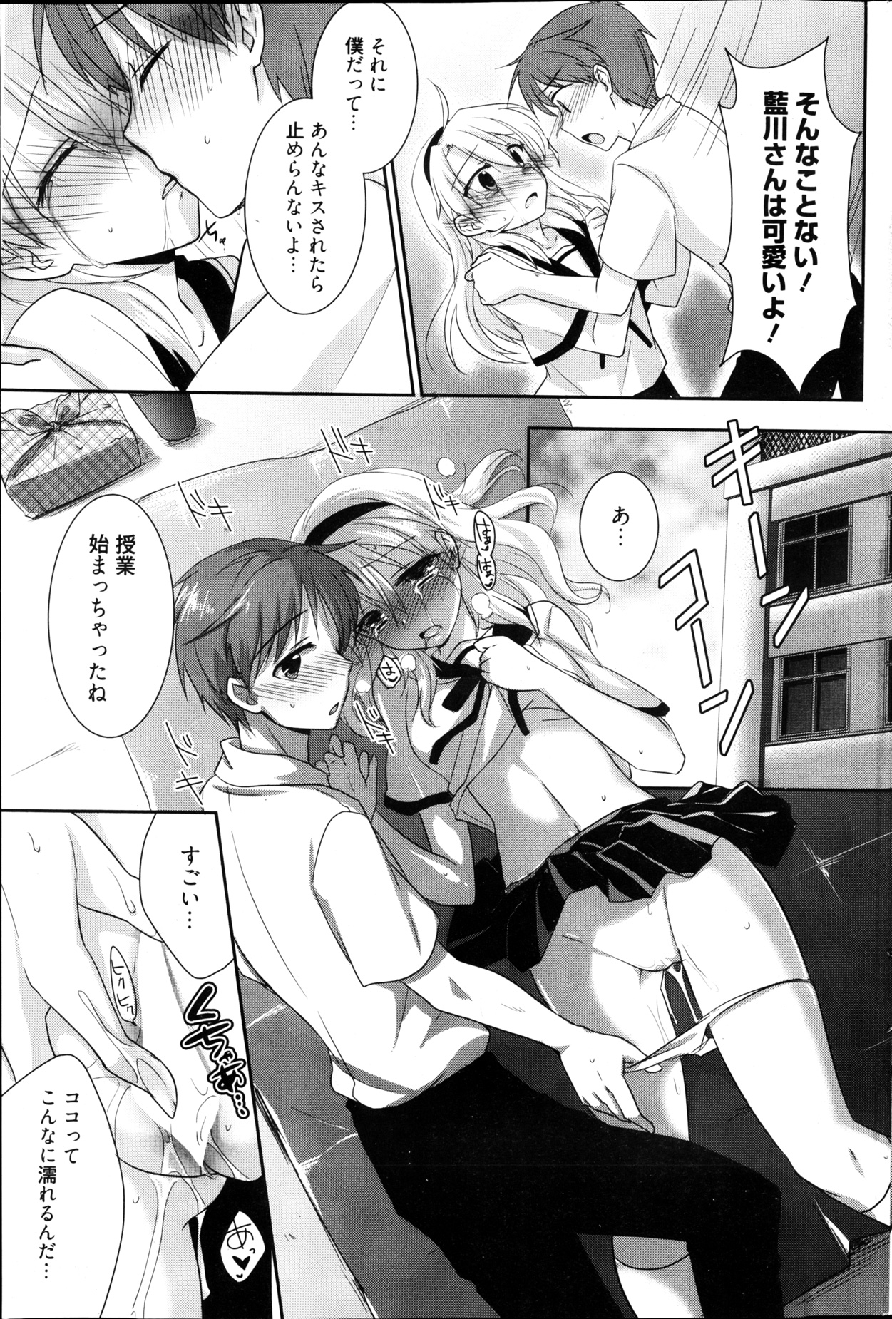 漫画ばんがいち 2013年4月号