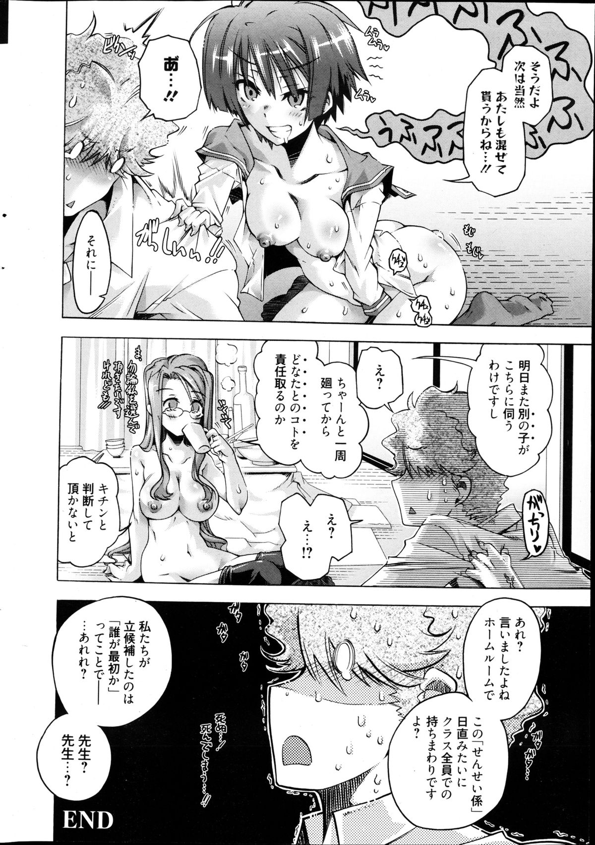 漫画ばんがいち 2013年4月号