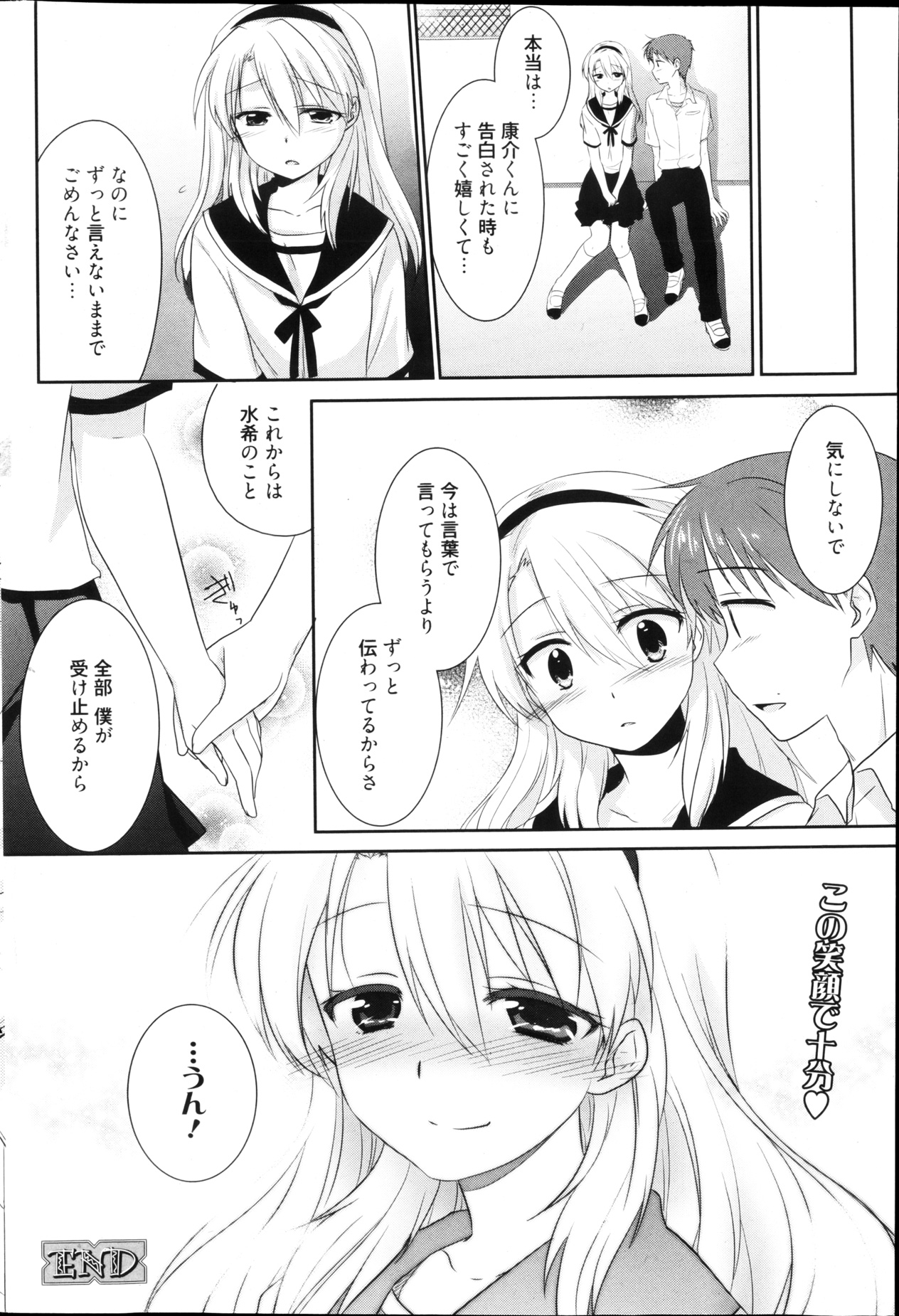 漫画ばんがいち 2013年4月号