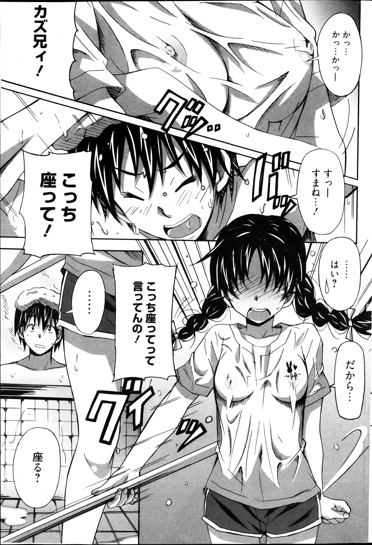 漫画ばんがいち 2013年4月号