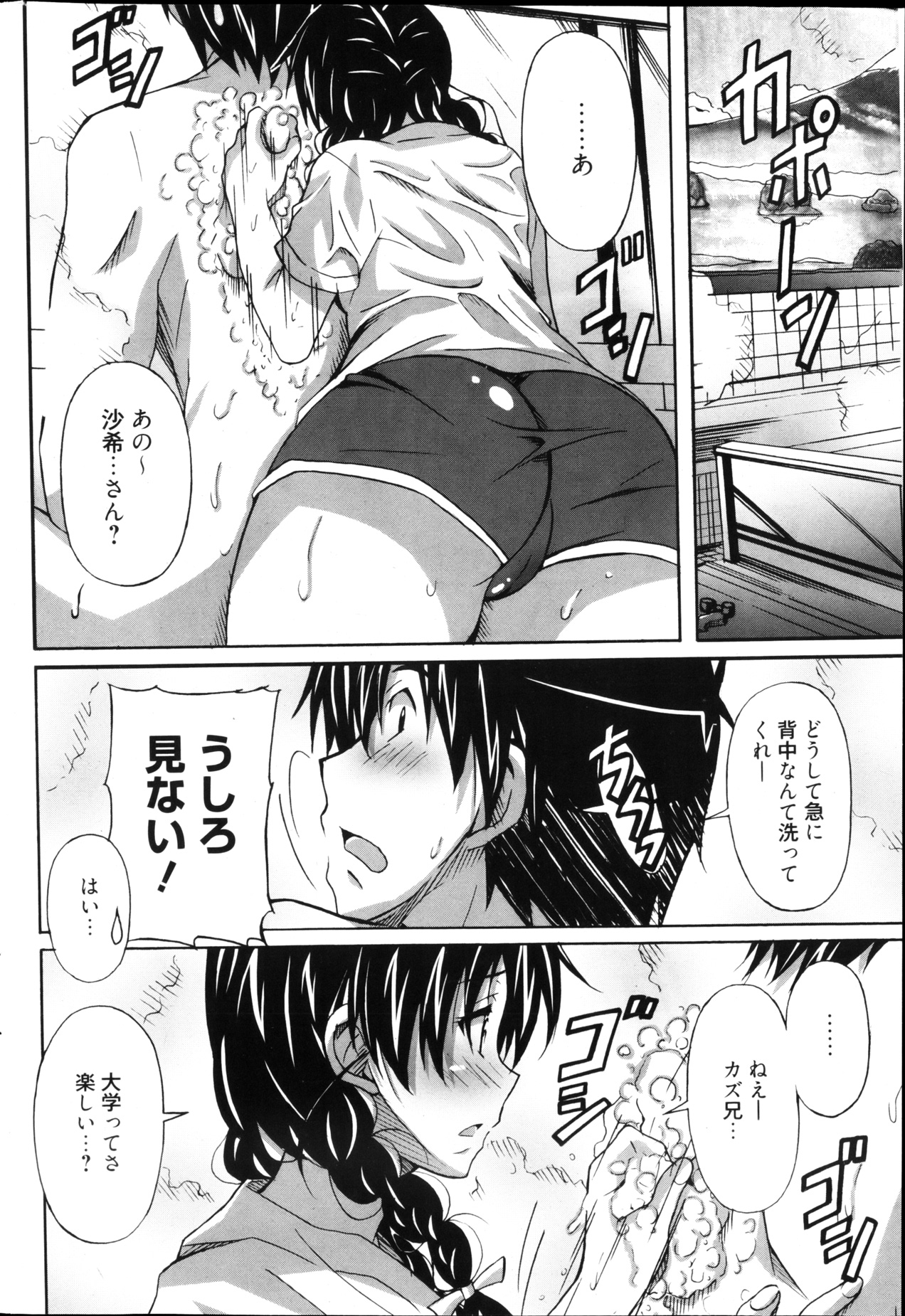 漫画ばんがいち 2013年4月号