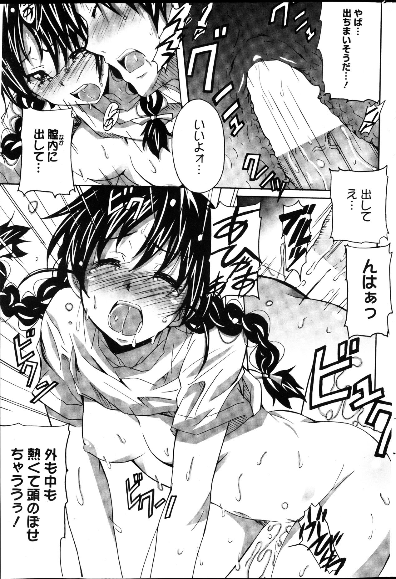 漫画ばんがいち 2013年4月号