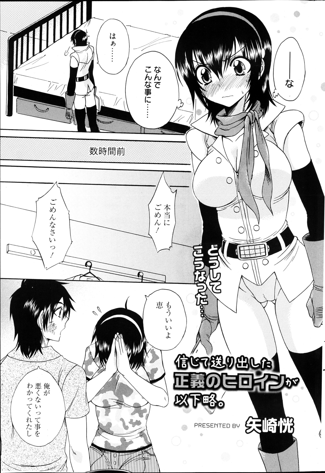 漫画ばんがいち 2013年4月号