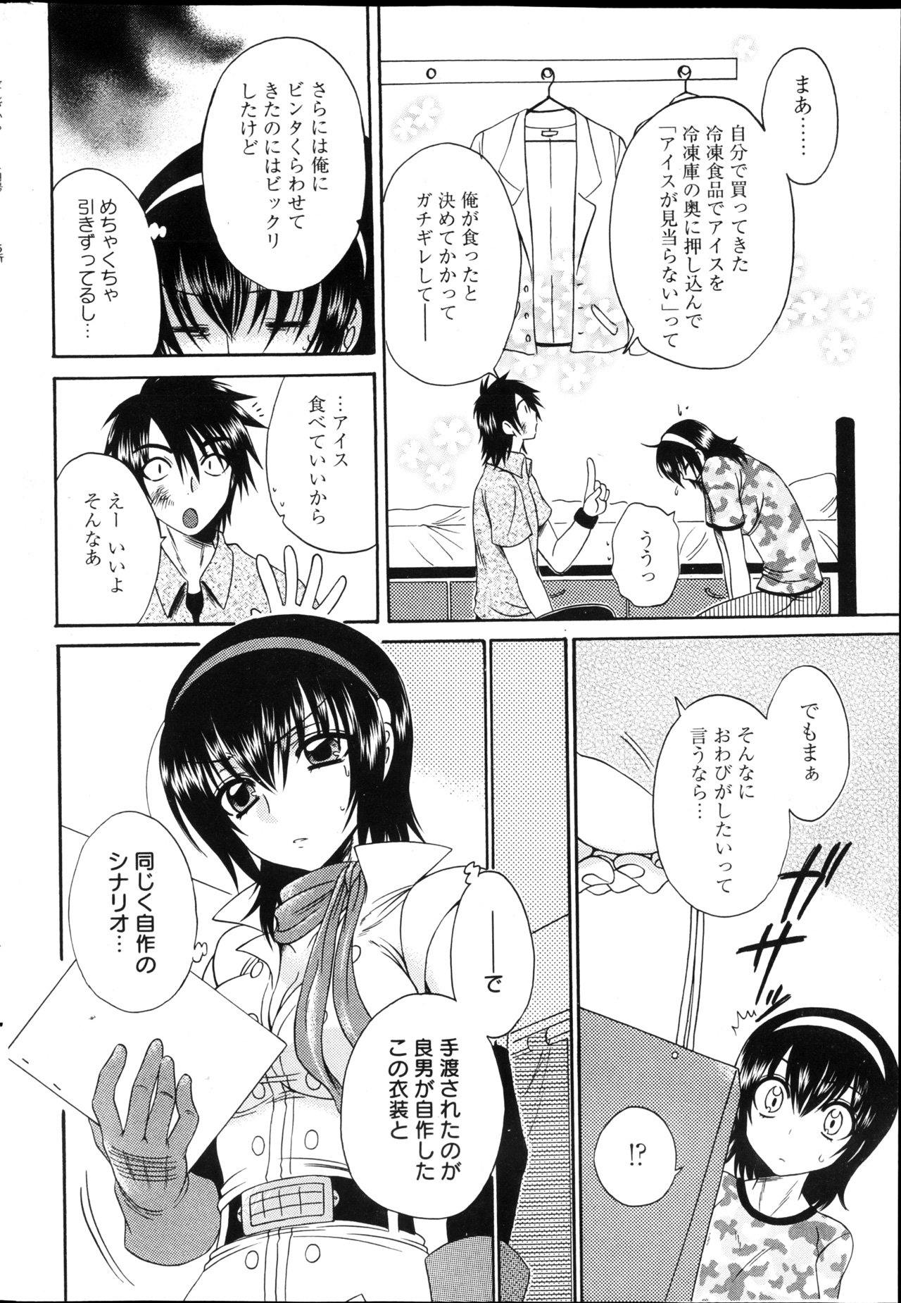 漫画ばんがいち 2013年4月号