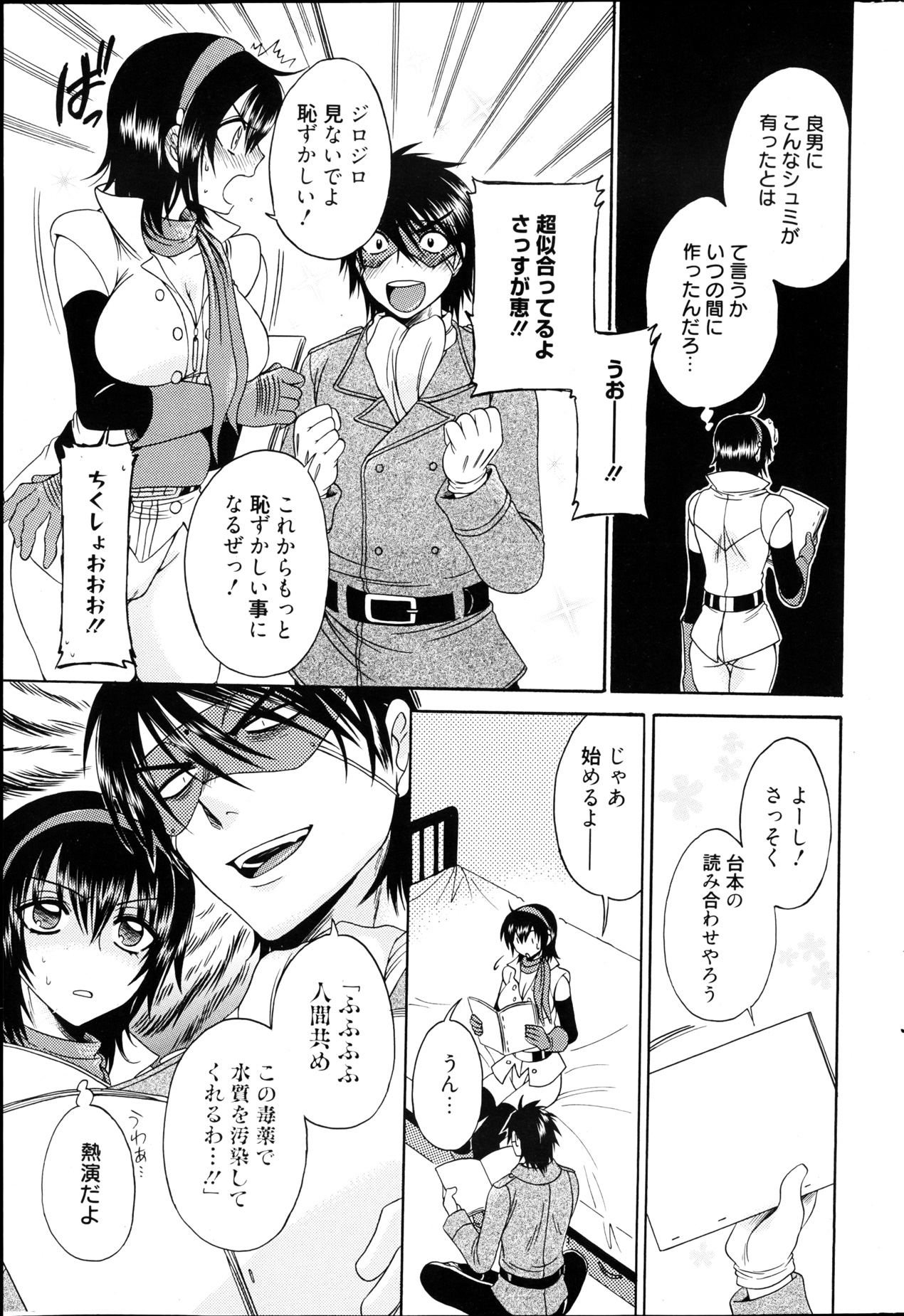 漫画ばんがいち 2013年4月号