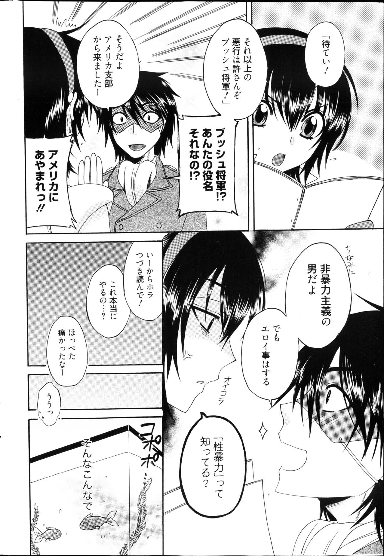 漫画ばんがいち 2013年4月号