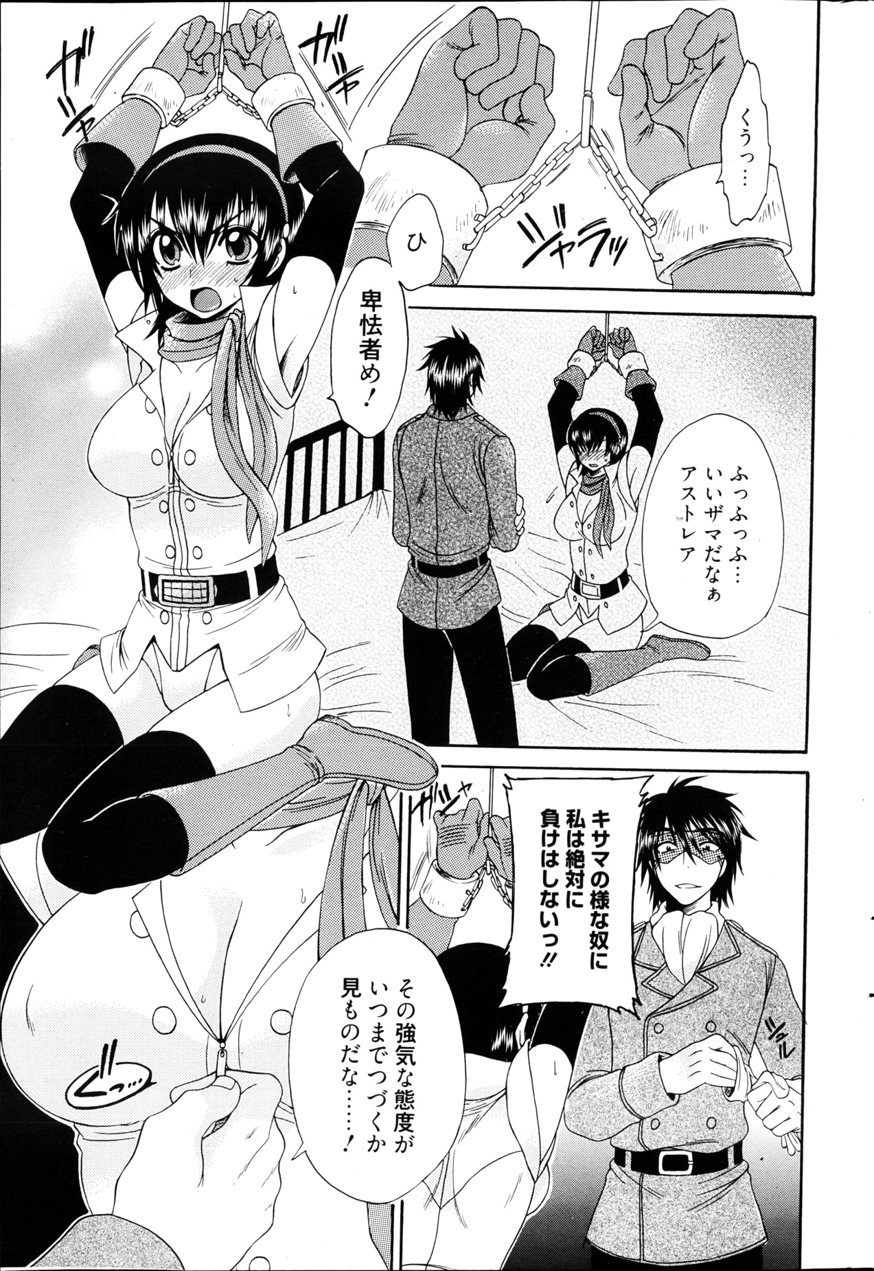 漫画ばんがいち 2013年4月号