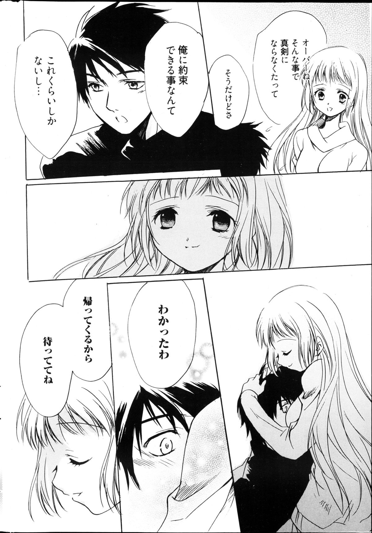 漫画ばんがいち 2013年4月号