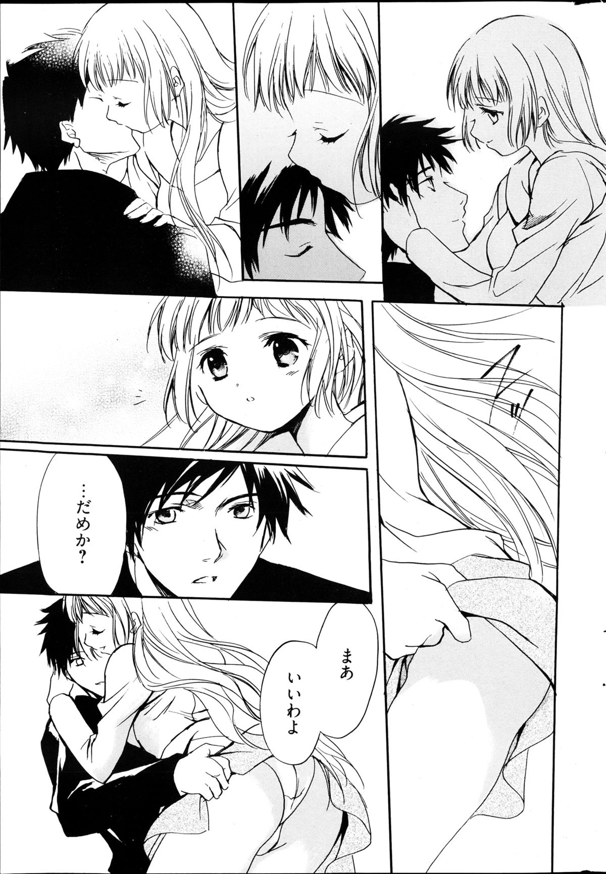 漫画ばんがいち 2013年4月号