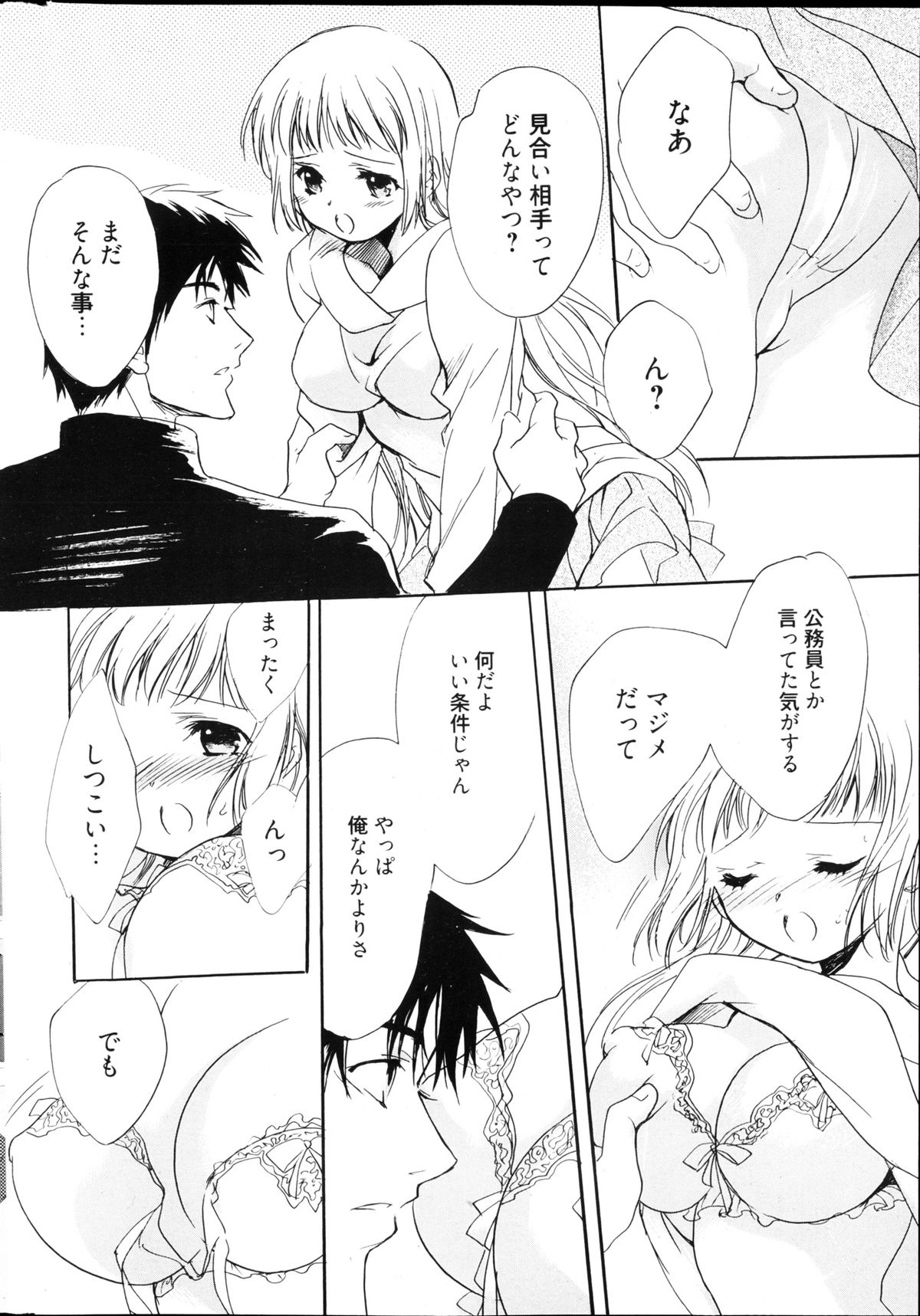 漫画ばんがいち 2013年4月号