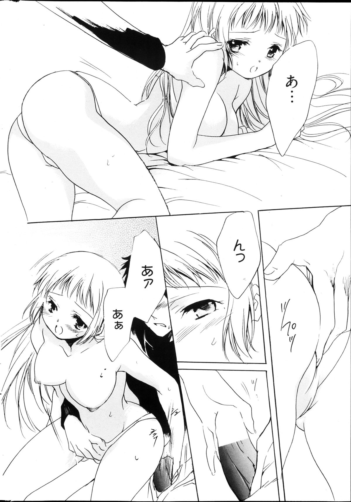 漫画ばんがいち 2013年4月号