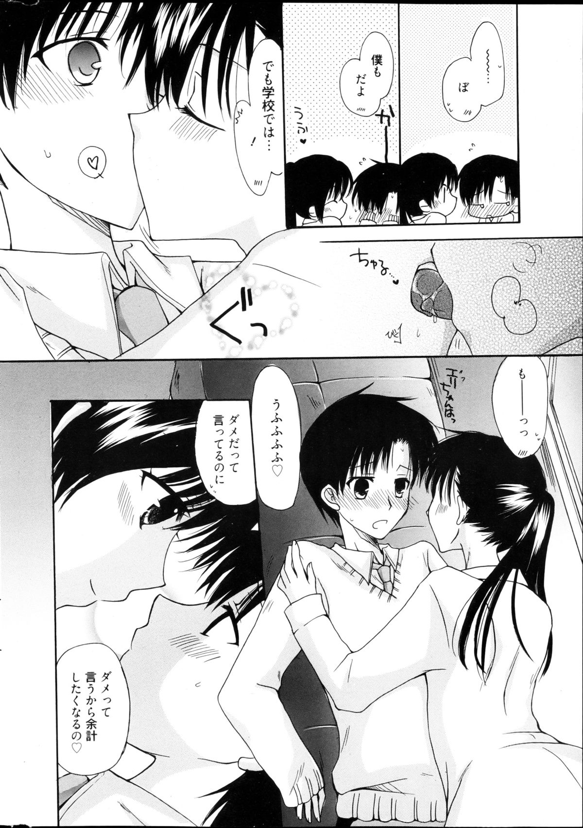 漫画ばんがいち 2013年4月号