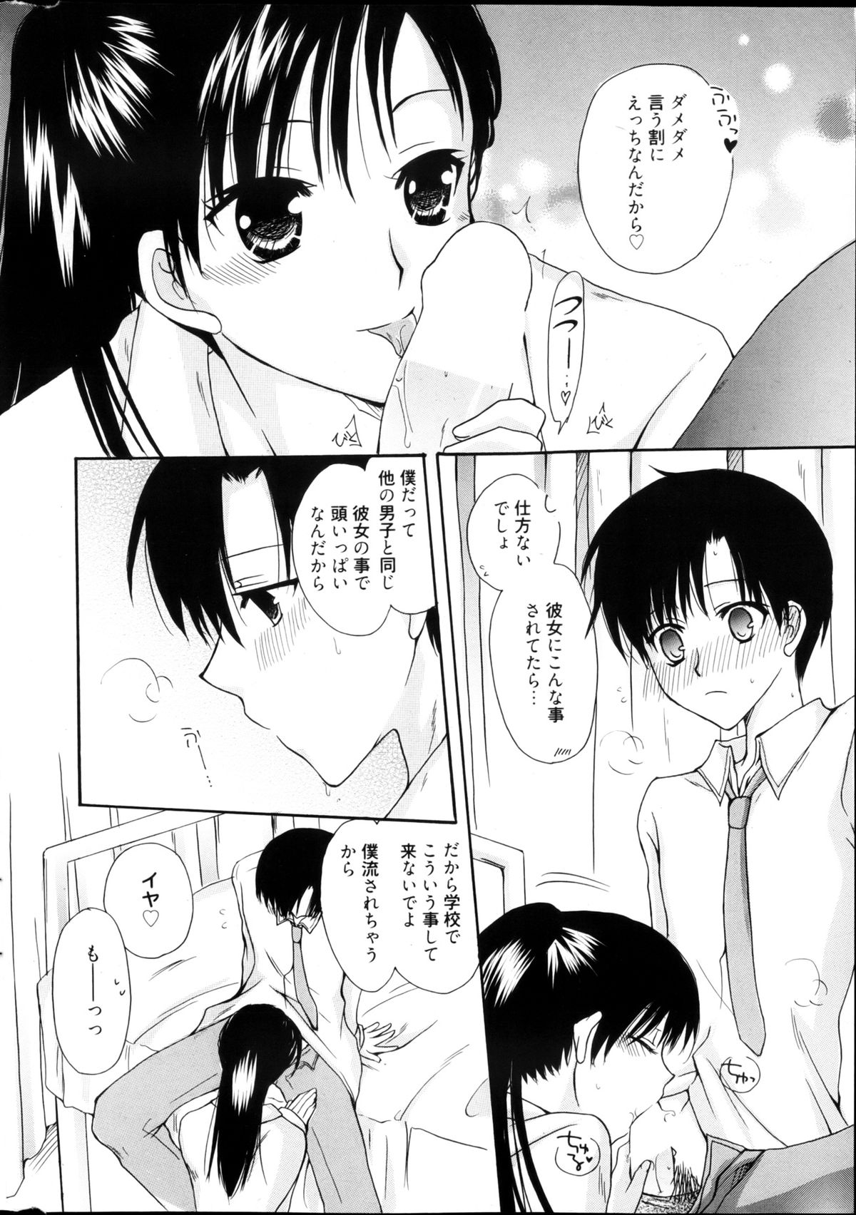 漫画ばんがいち 2013年4月号