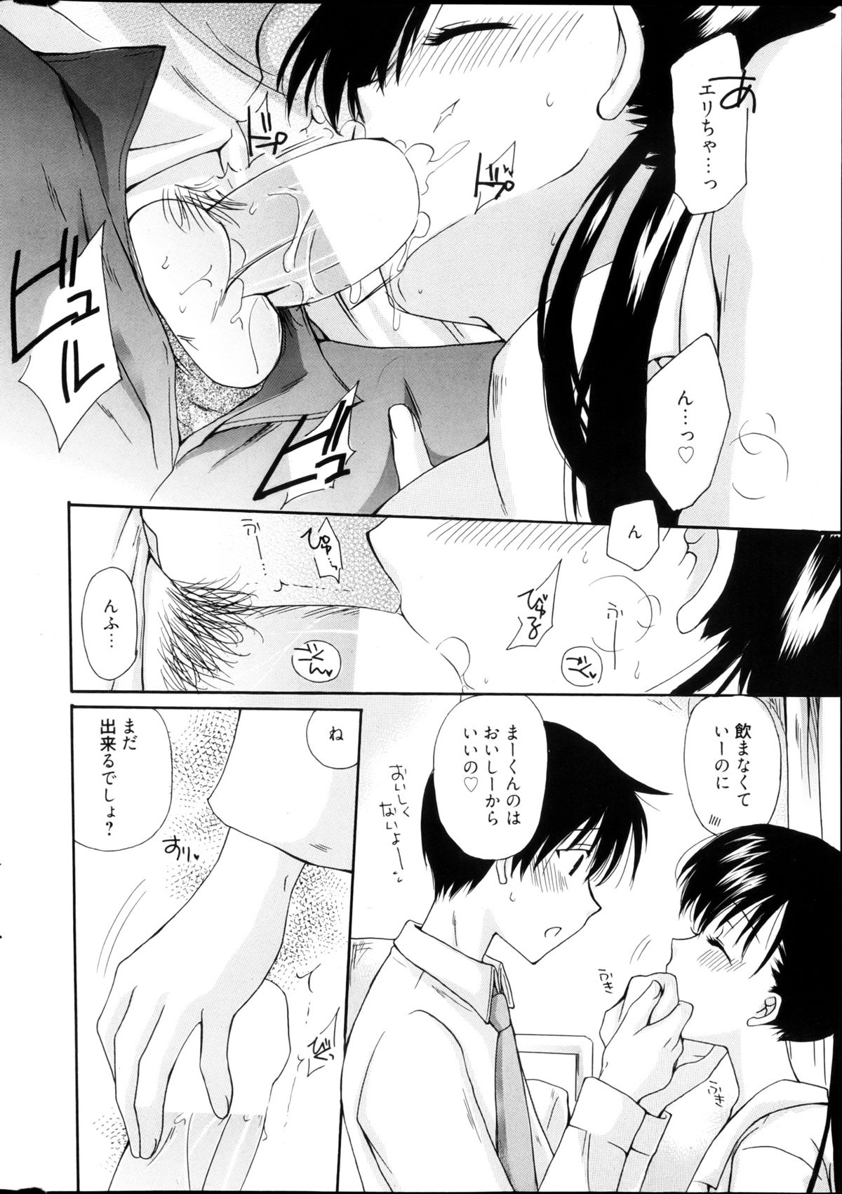 漫画ばんがいち 2013年4月号