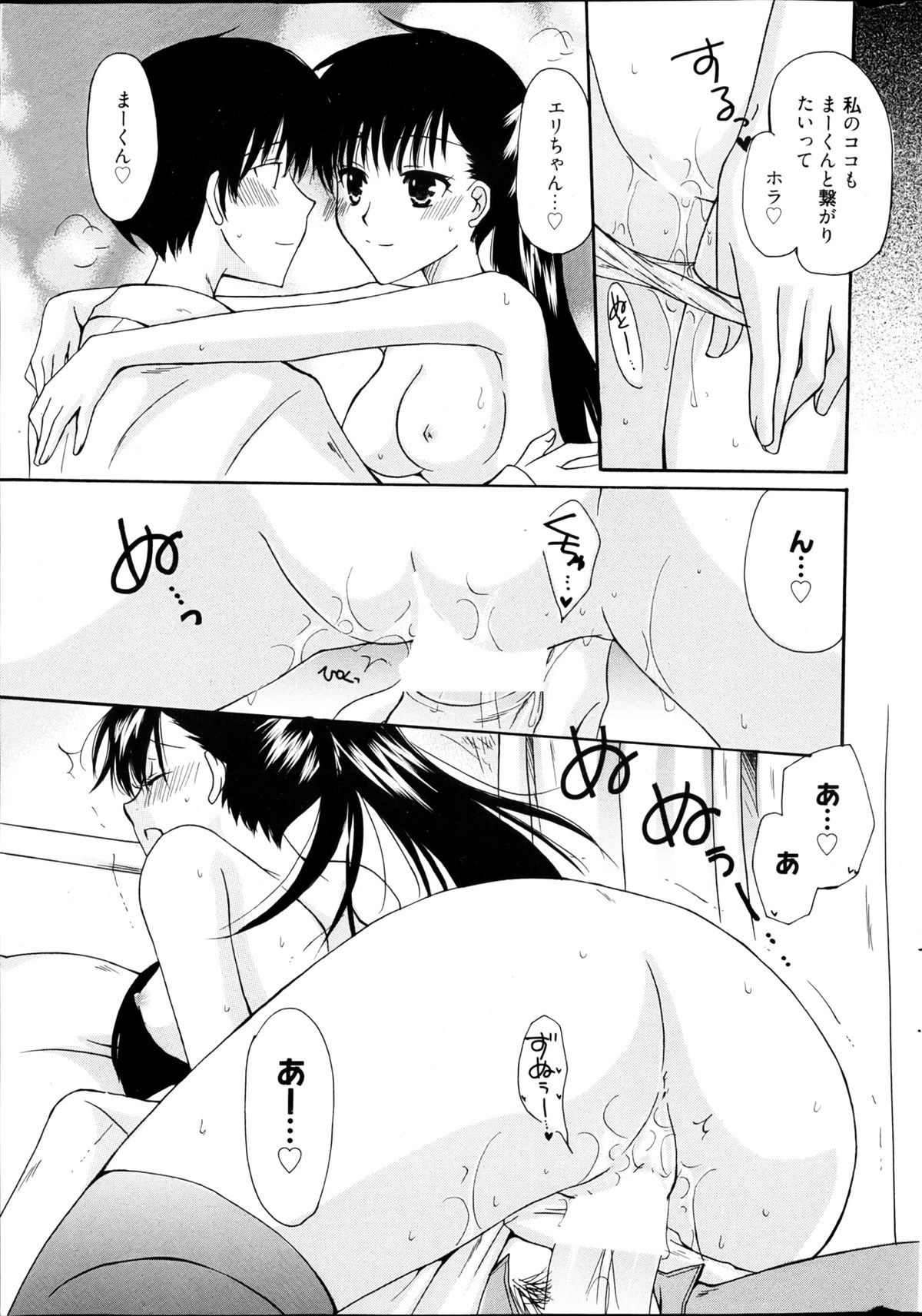 漫画ばんがいち 2013年4月号