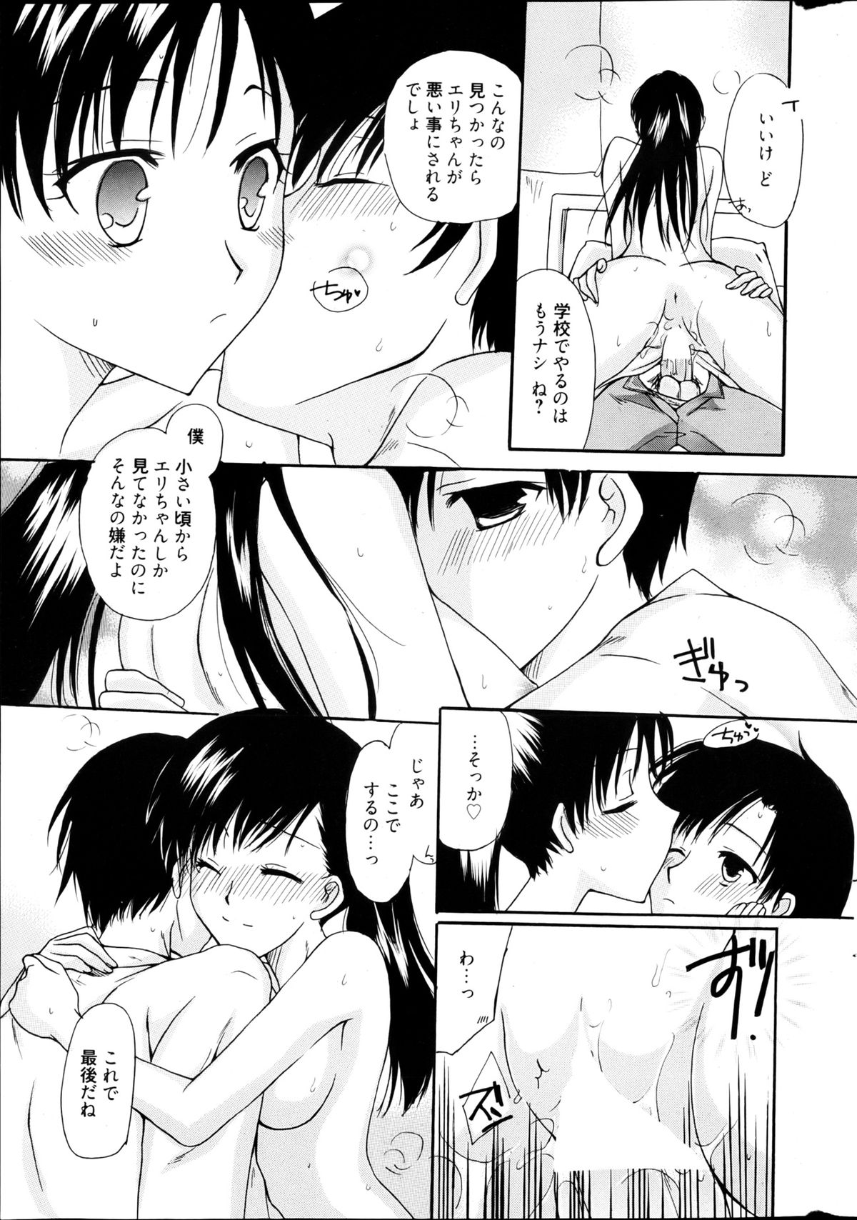 漫画ばんがいち 2013年4月号