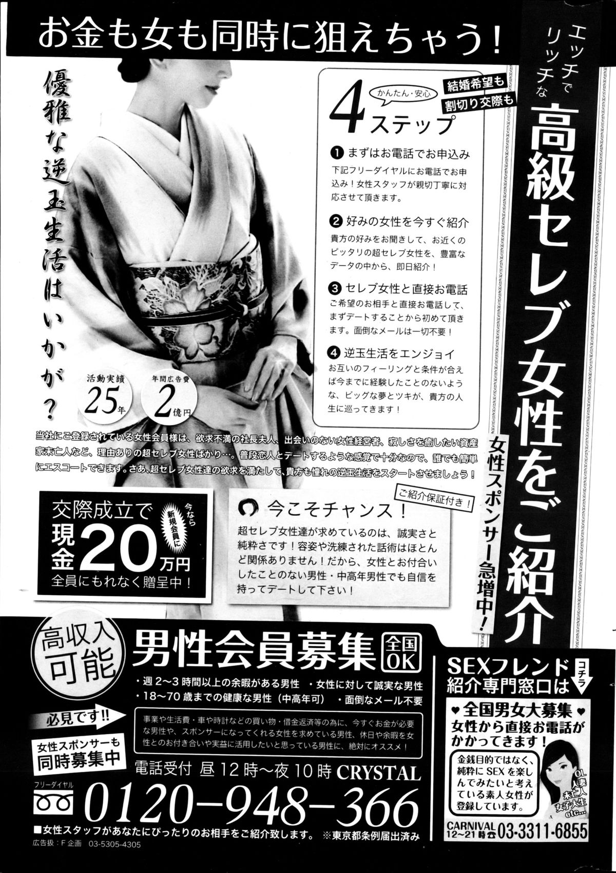 漫画ばんがいち 2013年4月号