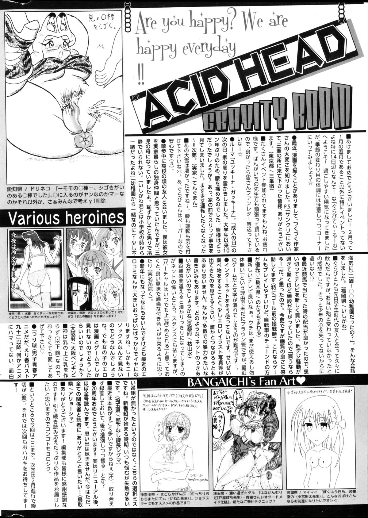 漫画ばんがいち 2013年4月号