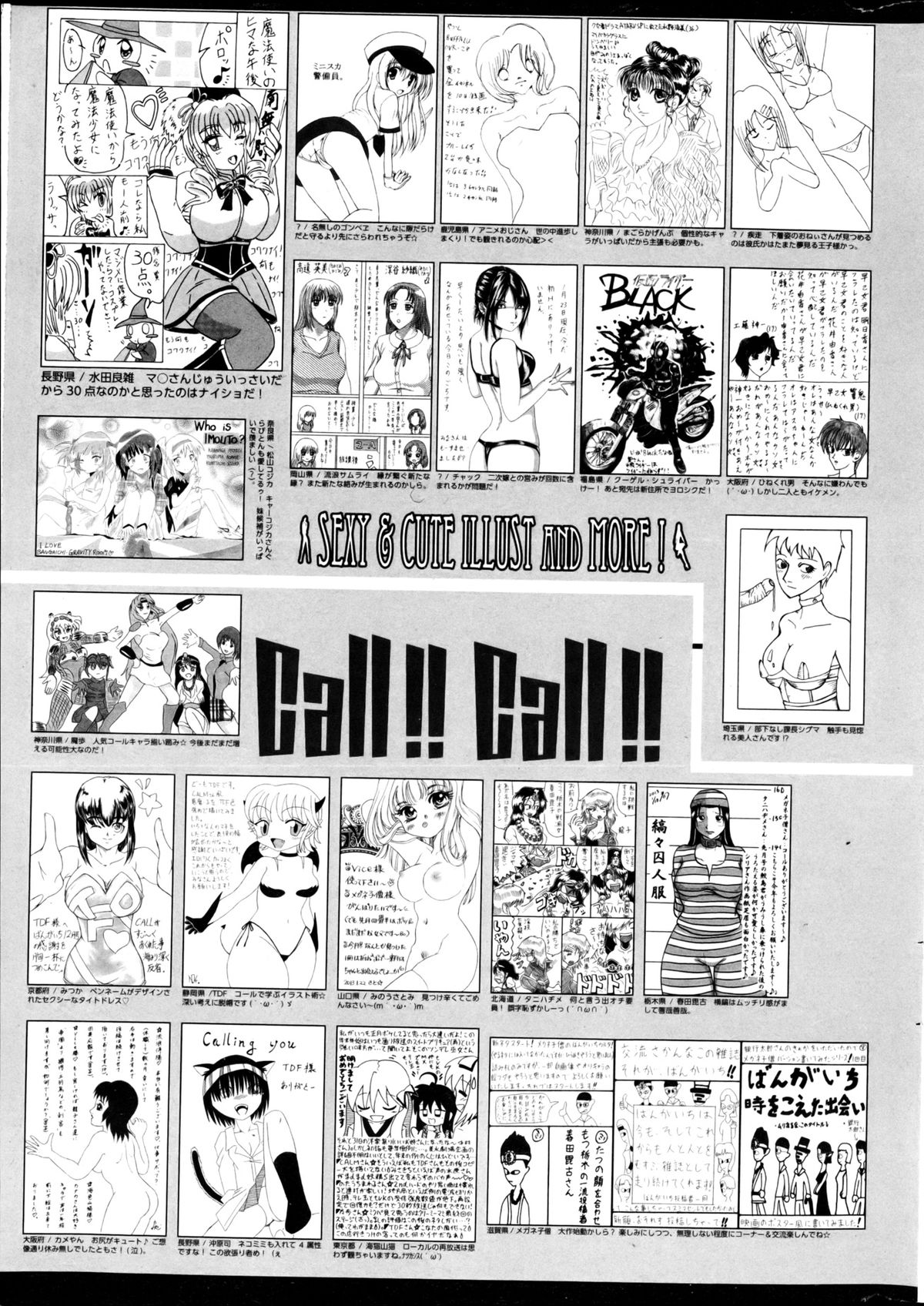 漫画ばんがいち 2013年4月号