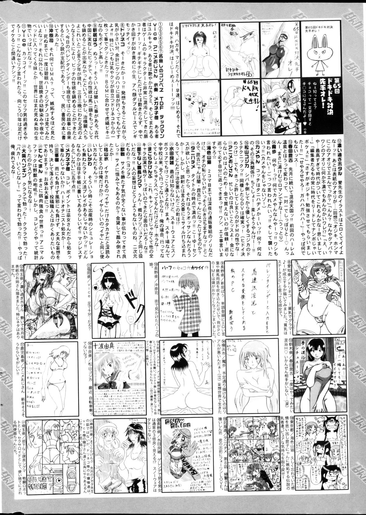 漫画ばんがいち 2013年4月号