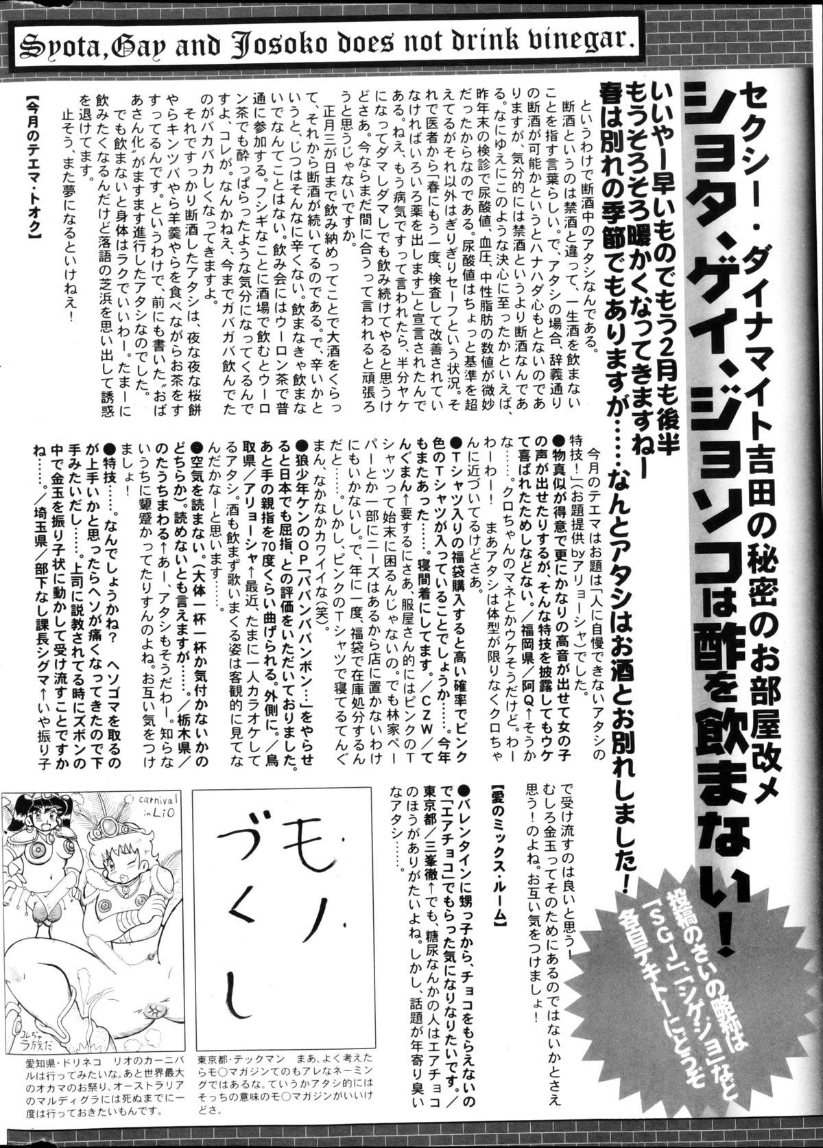 漫画ばんがいち 2013年4月号