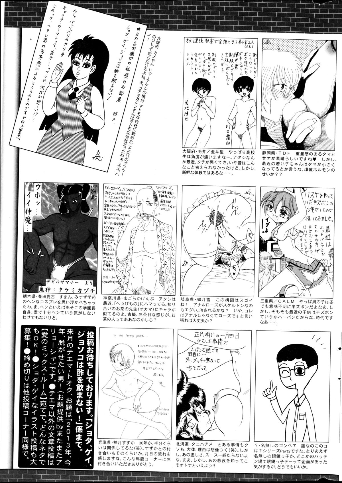 漫画ばんがいち 2013年4月号