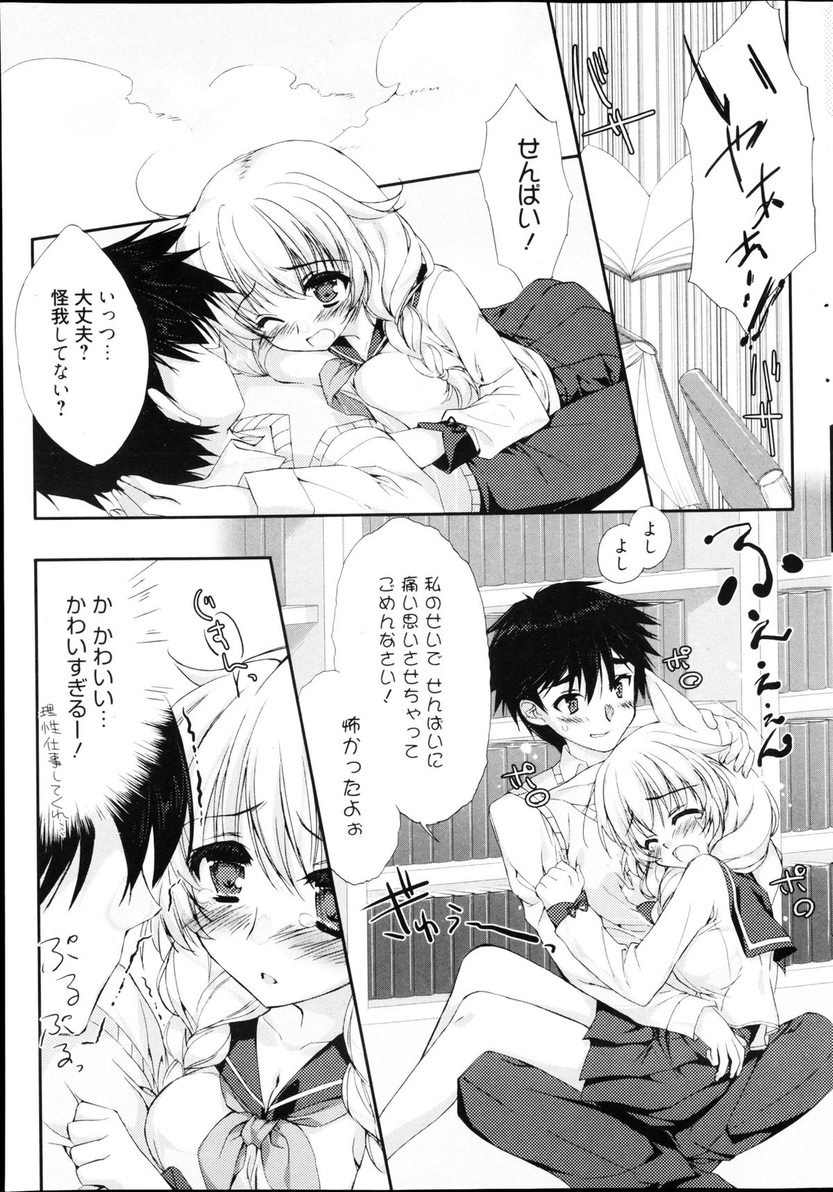 漫画ばんがいち 2013年4月号