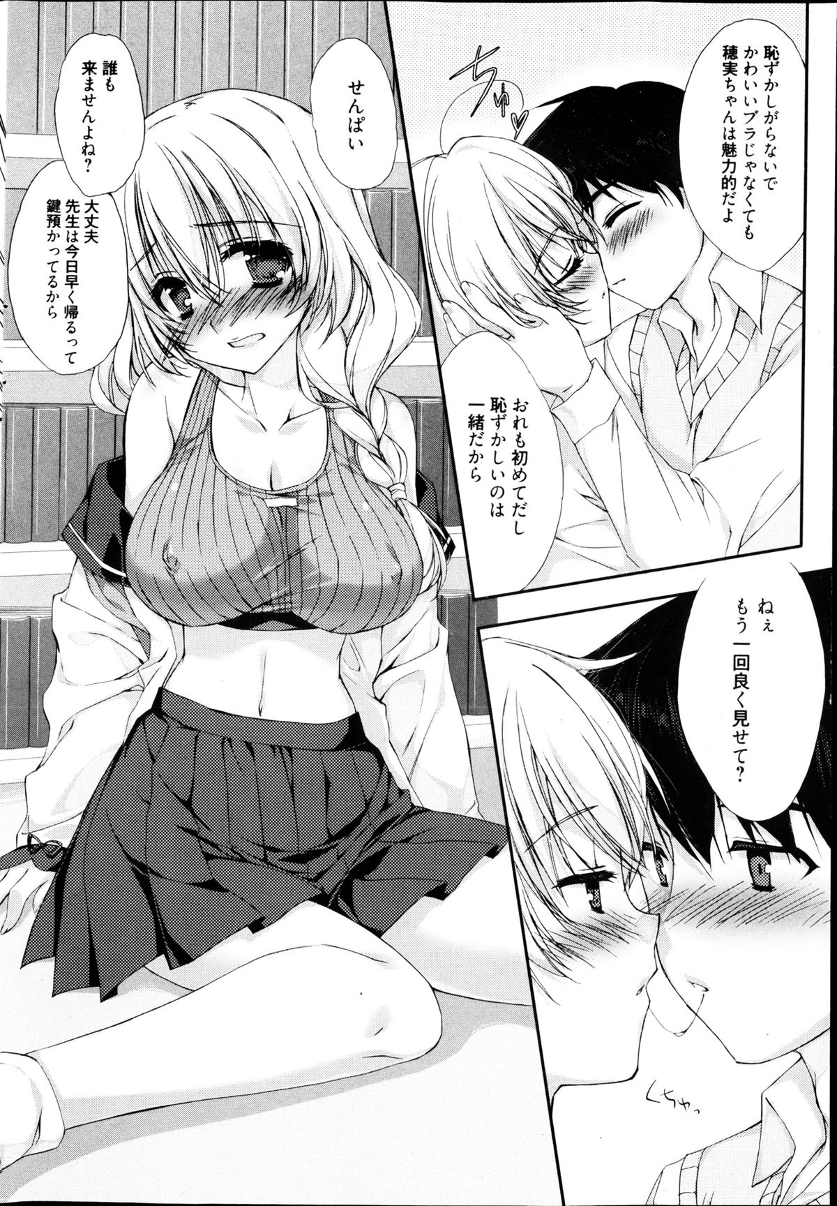 漫画ばんがいち 2013年4月号