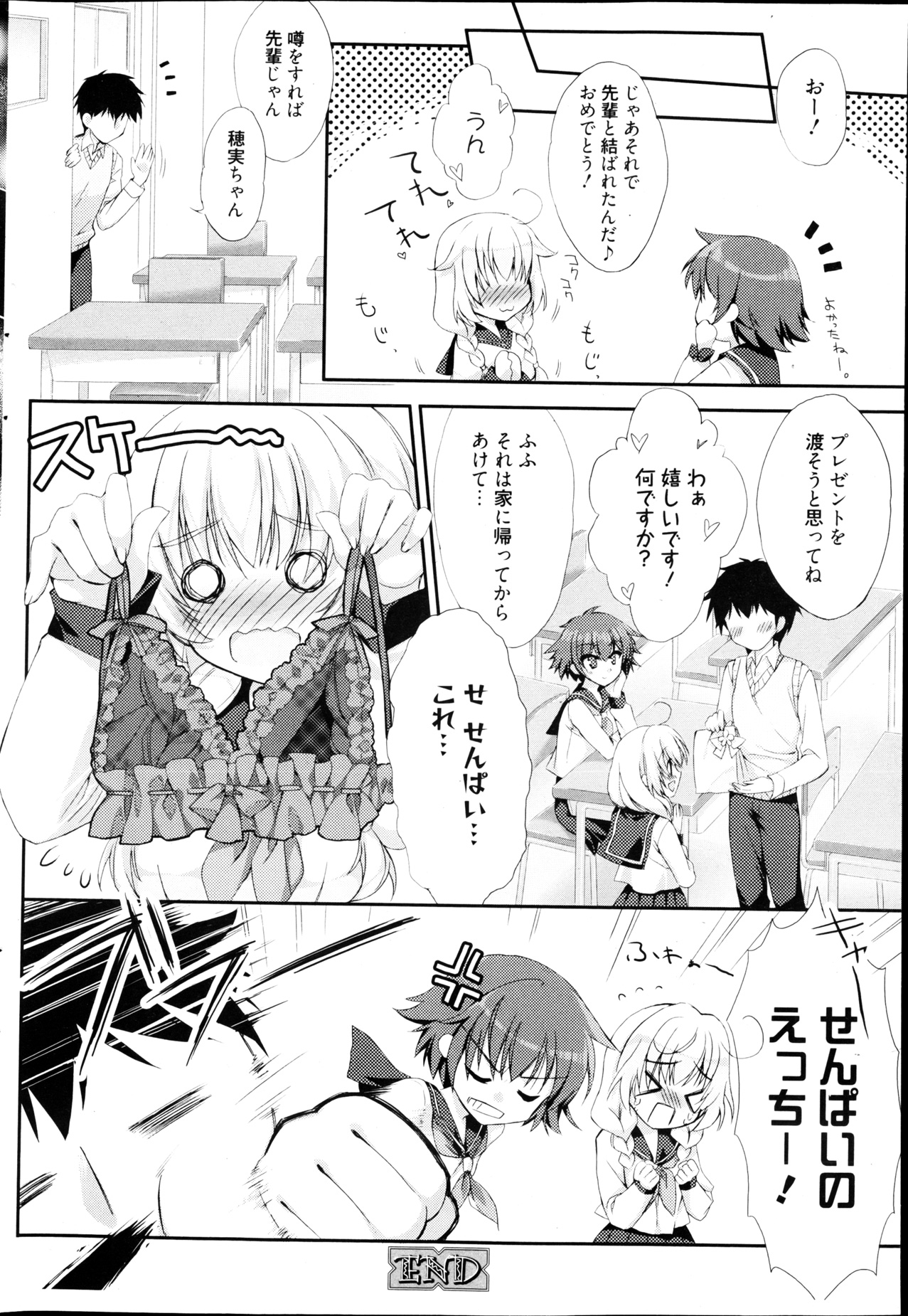 漫画ばんがいち 2013年4月号