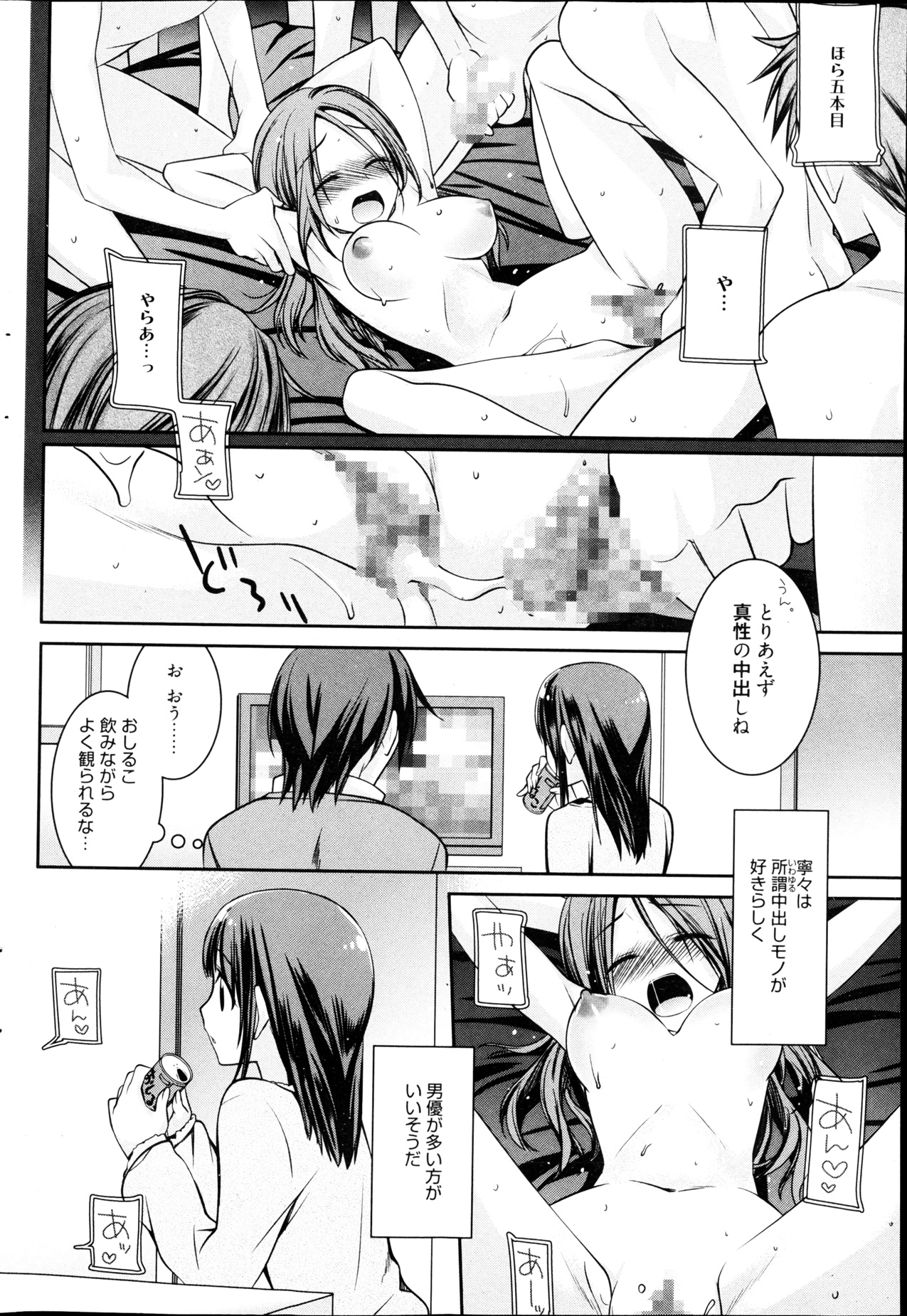 漫画ばんがいち 2013年4月号